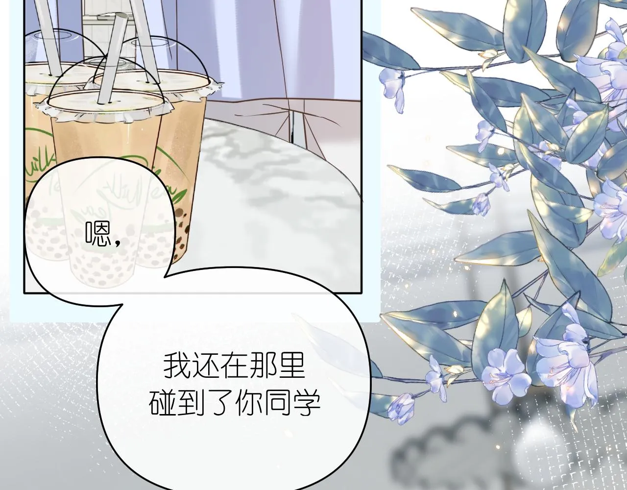 第37话 助攻17