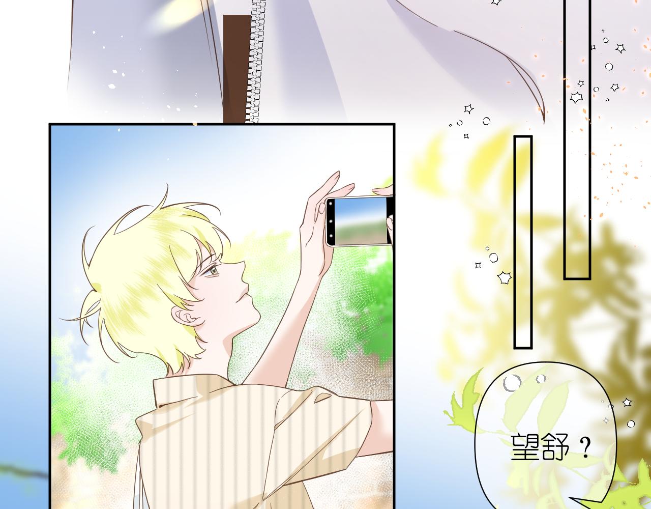 第4话 扯被子85