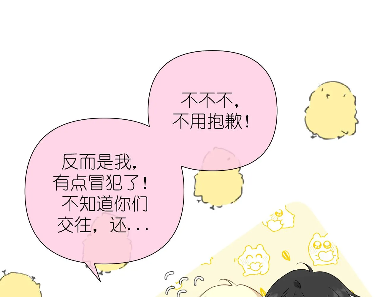 第34话 希望大家知道45