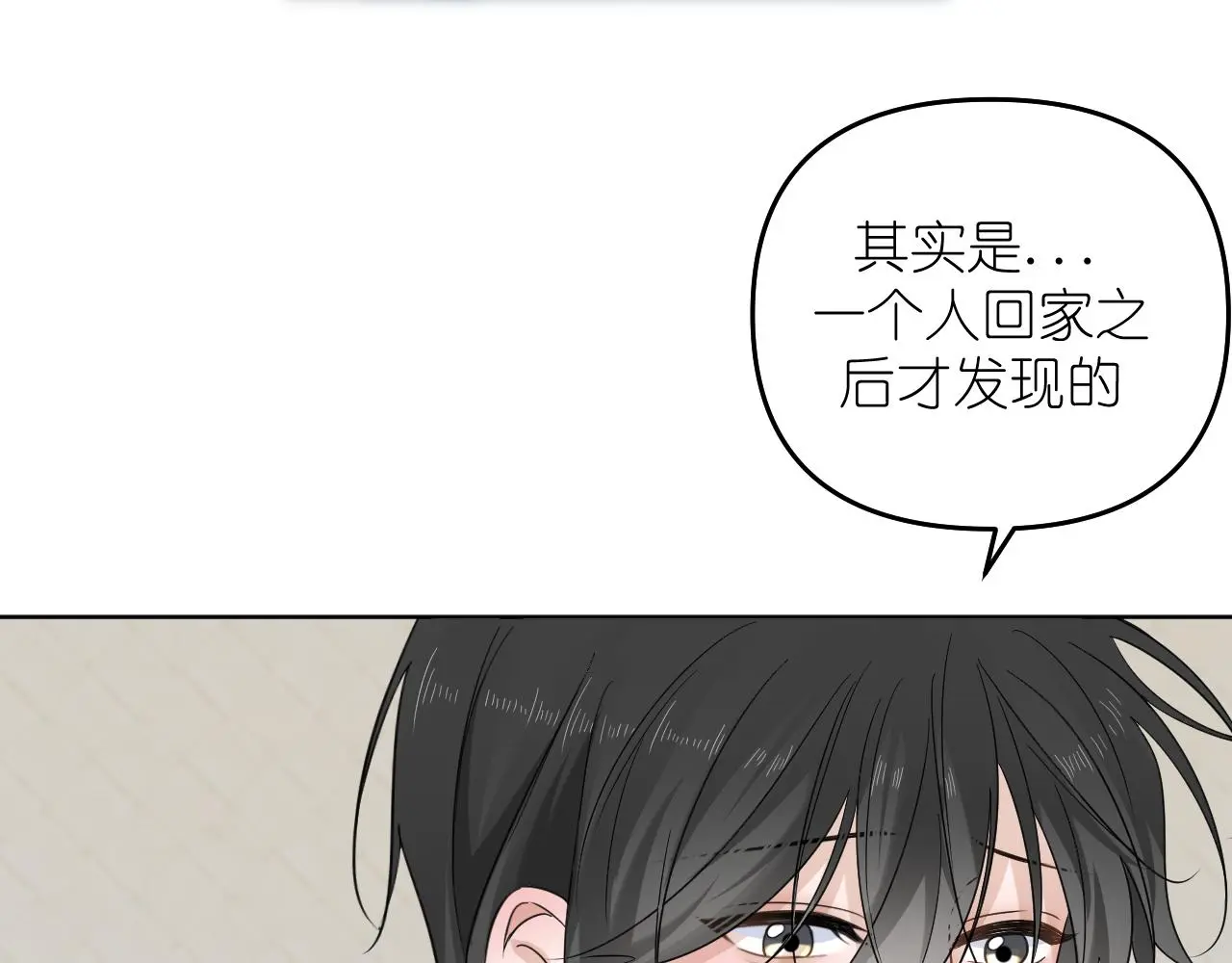 第24话 我一直在想你19
