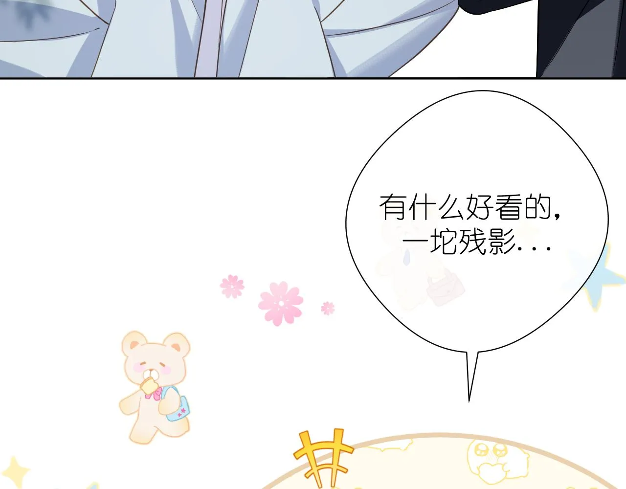 第35话 掩护4