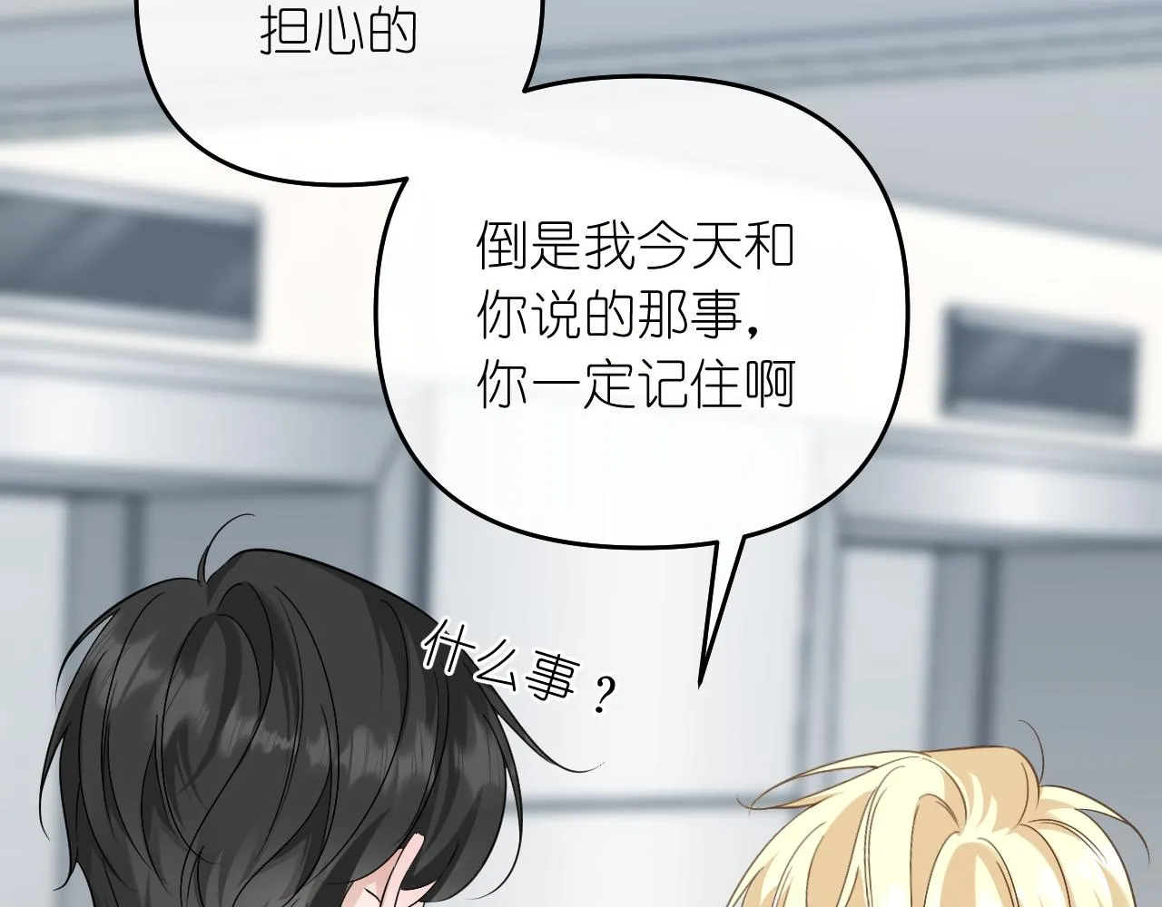第38话 担心41