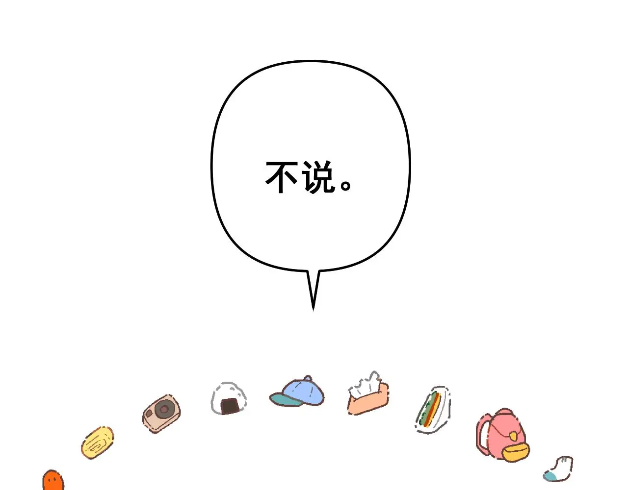 第23话 醉60