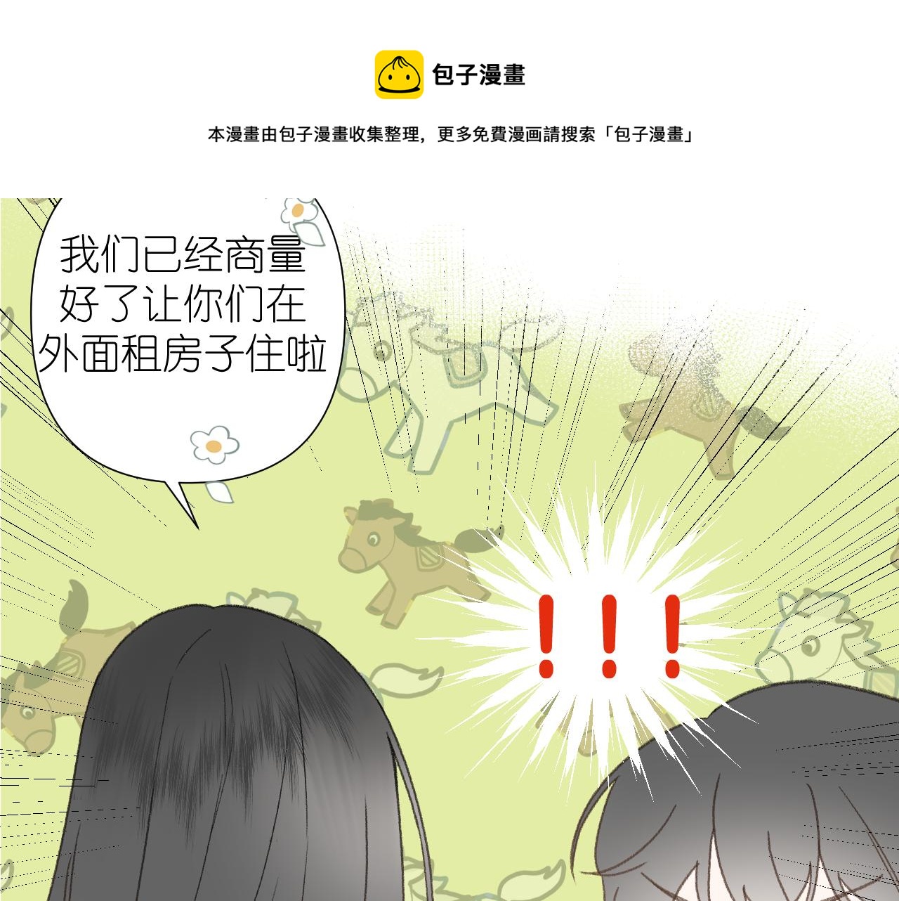 第1话     重逢49