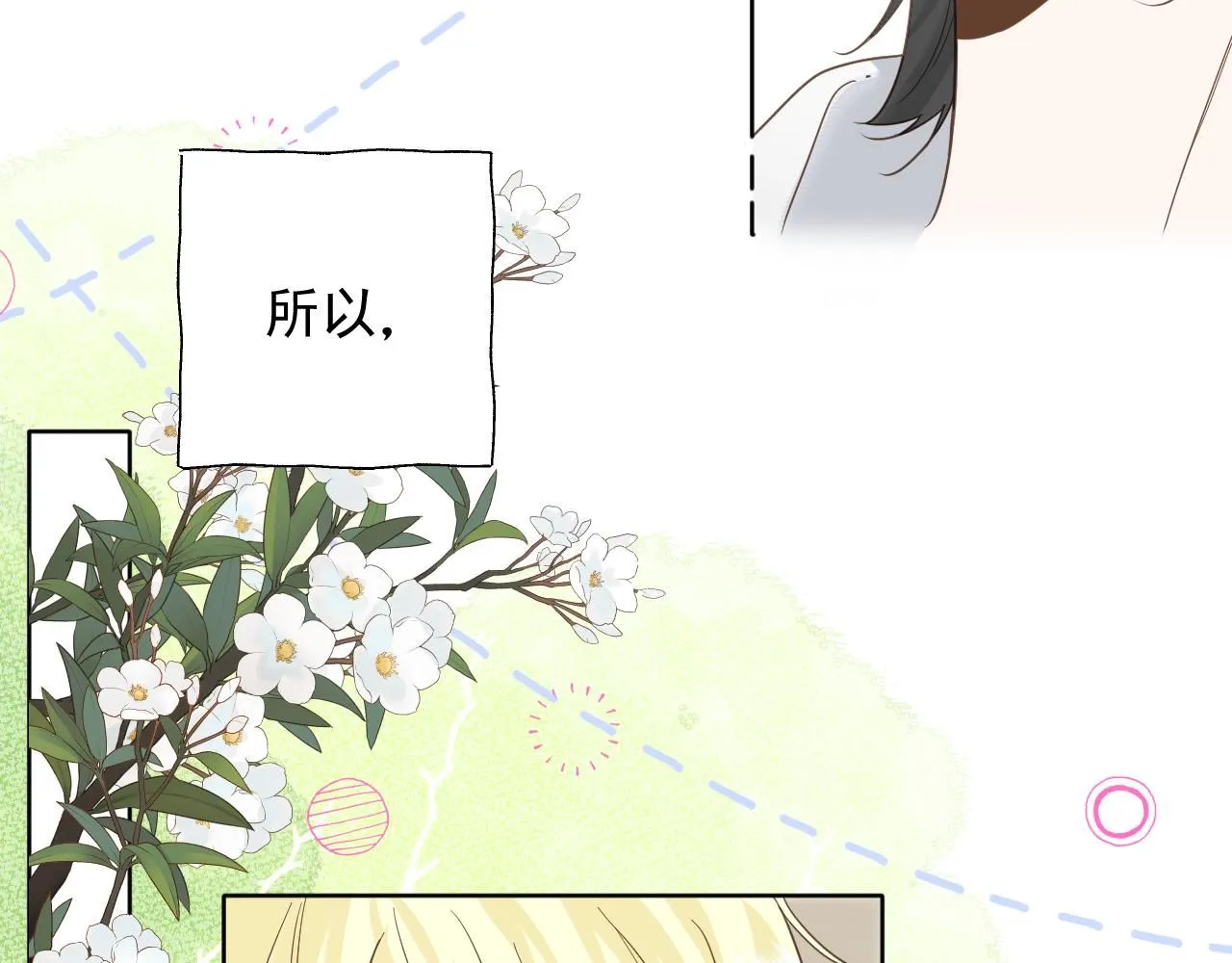 第15话  自私鬼48