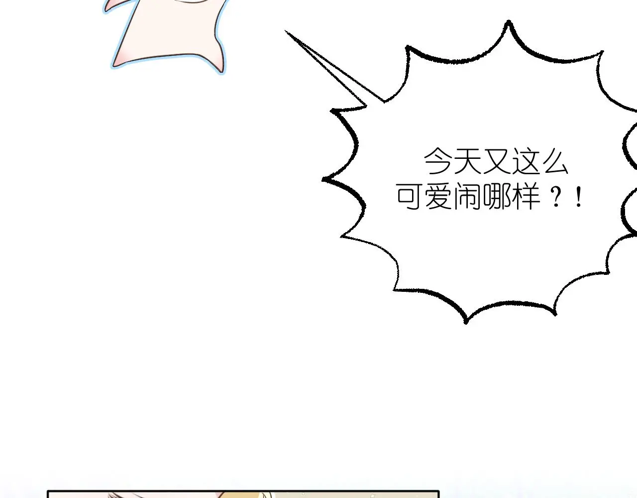第28话 脸颊比心66