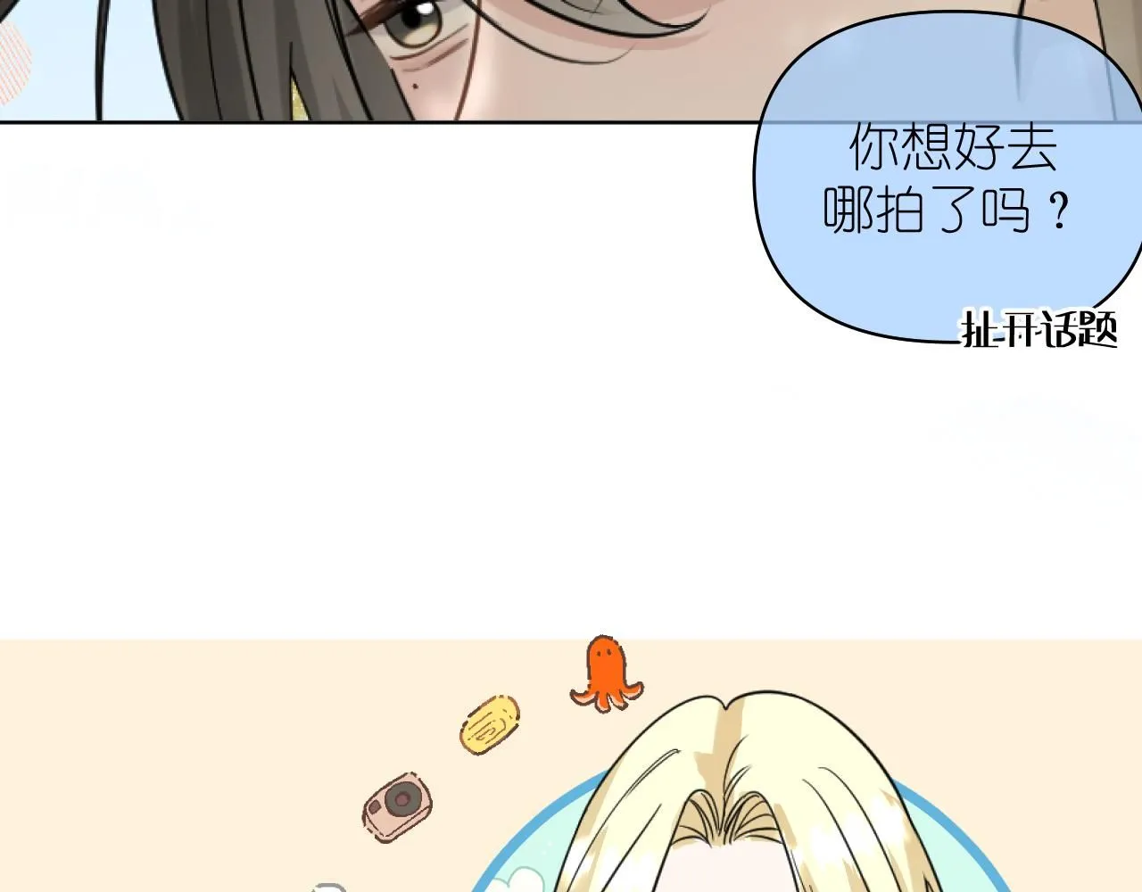 第18话 顾虑38