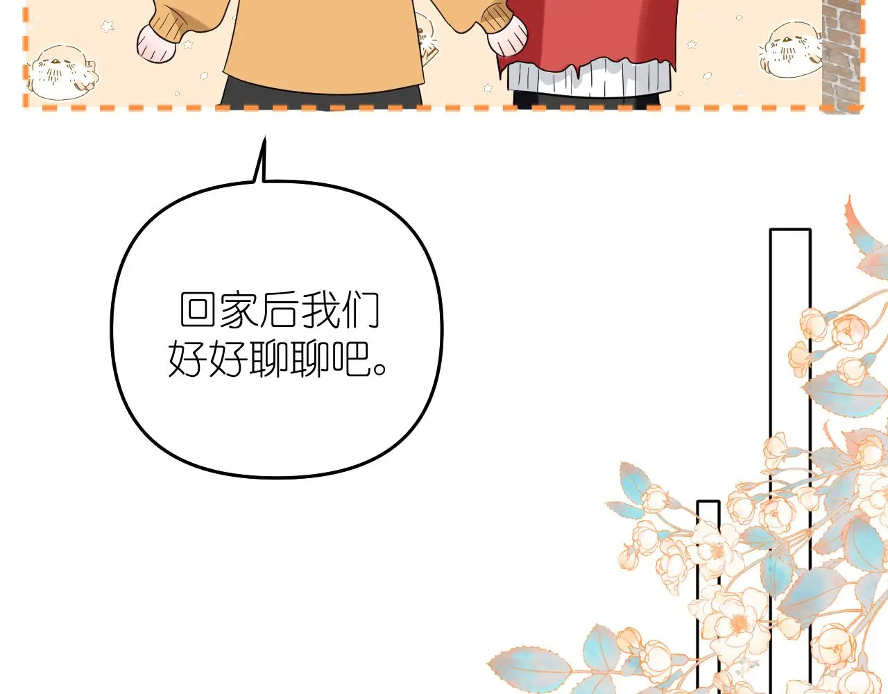第26话 不要乱想41