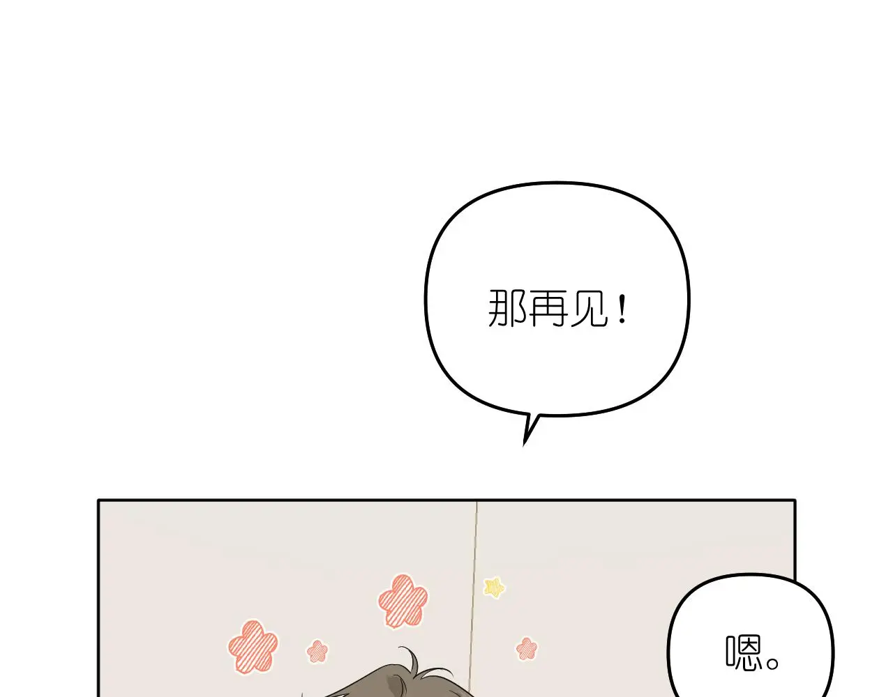 第29话 花30