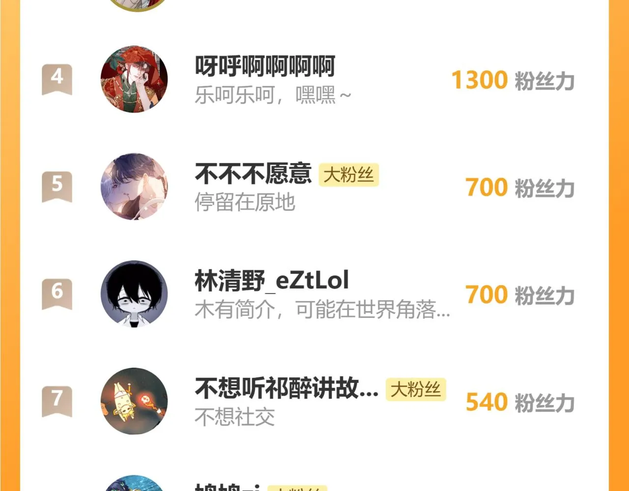 第37话 助攻78