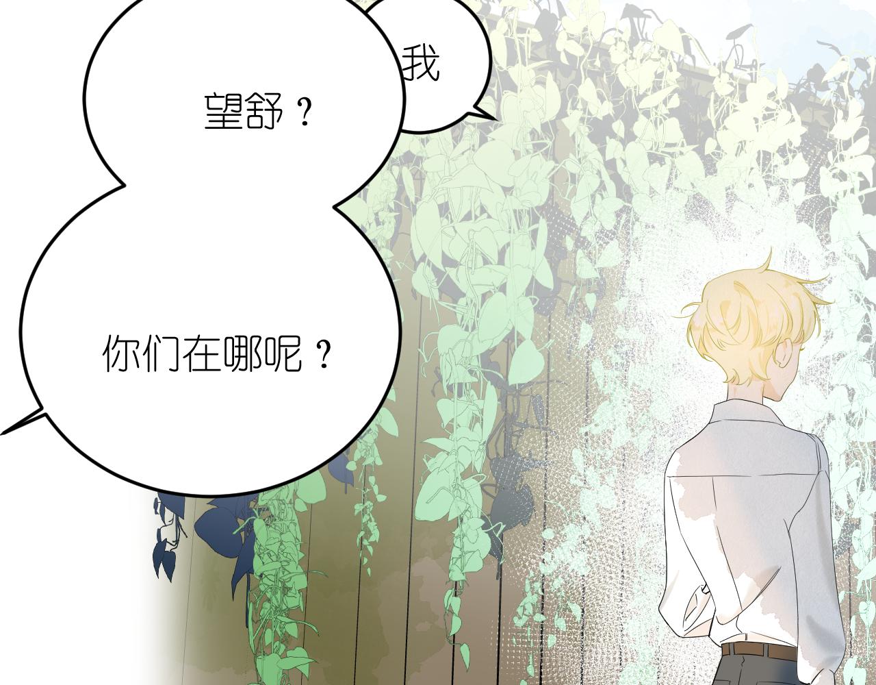 第3话     你是不是忘了34