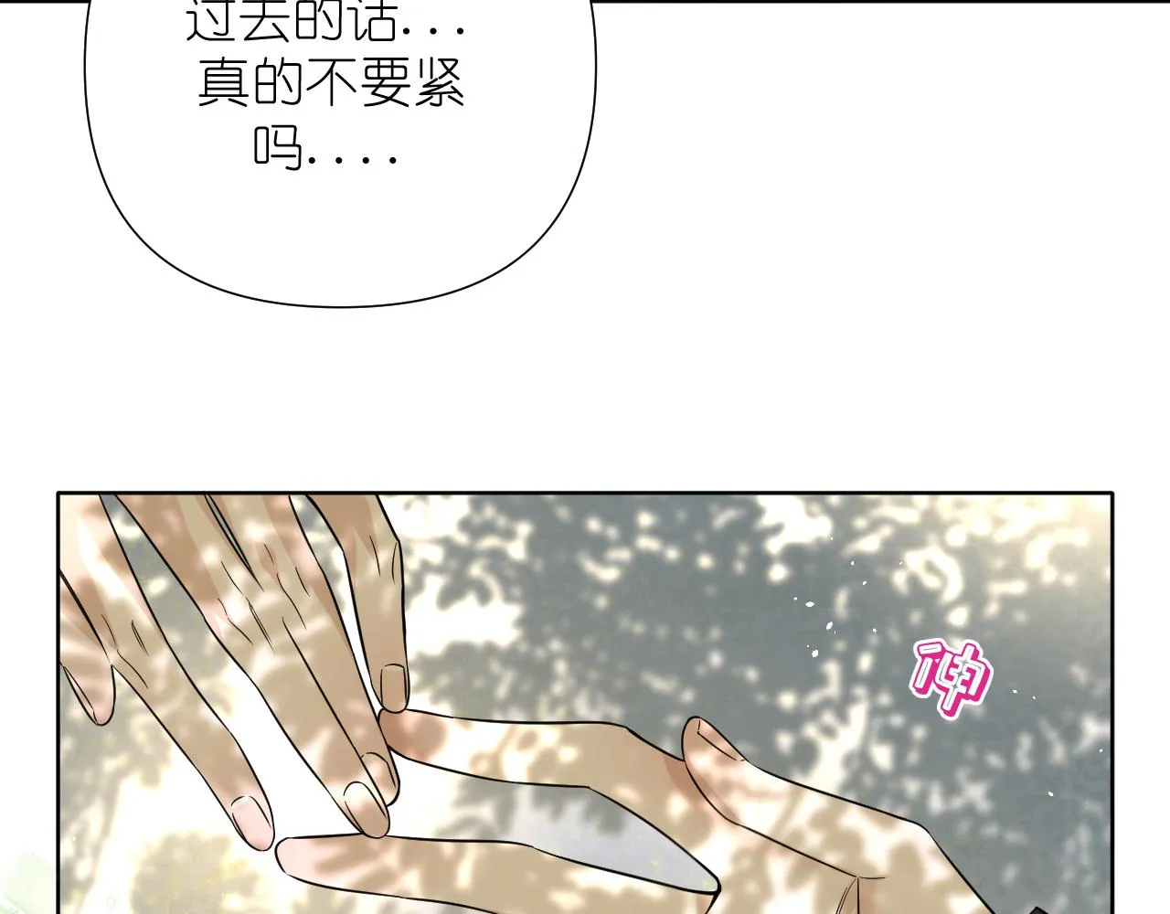第34话 希望大家知道22