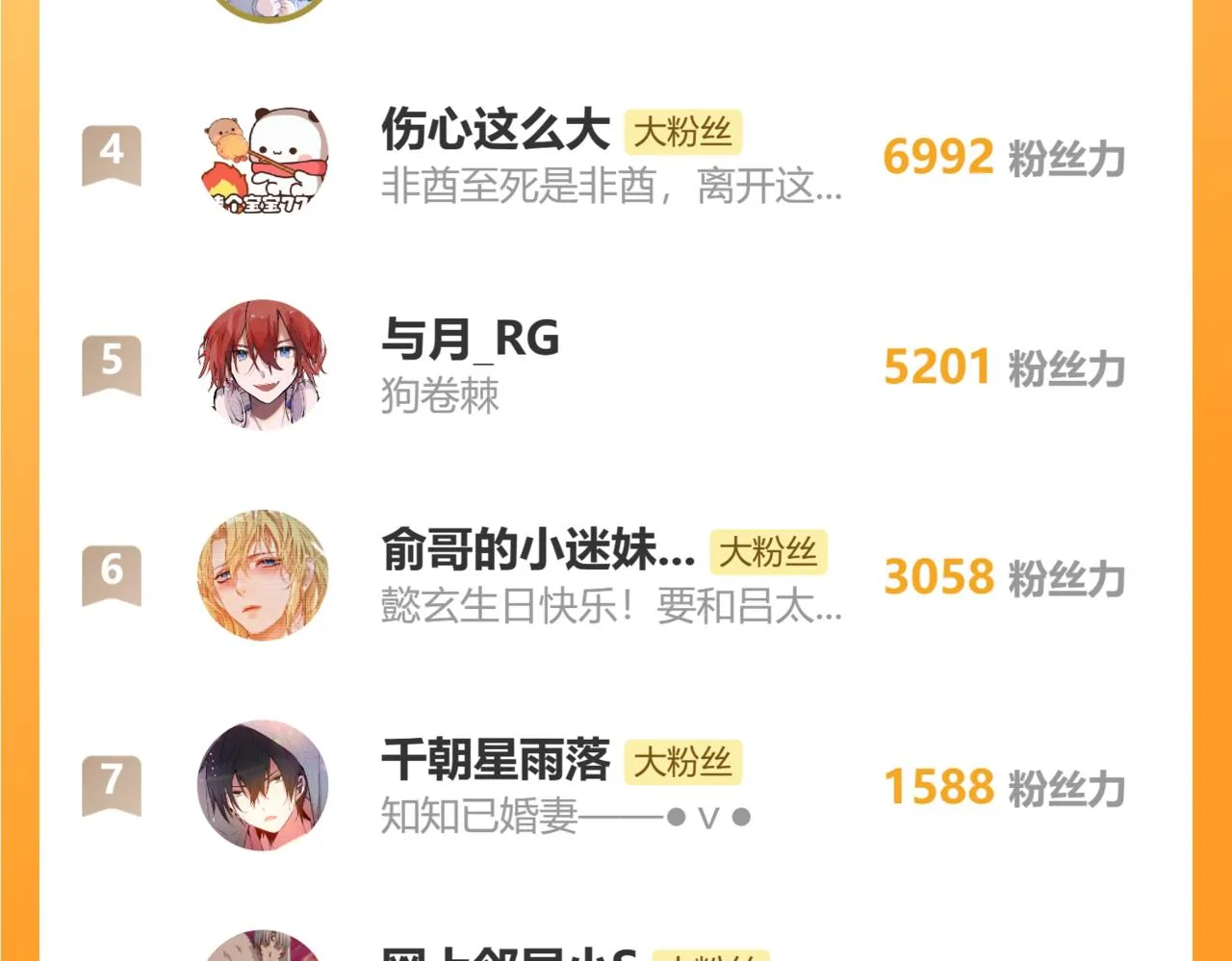第36话 坦白76