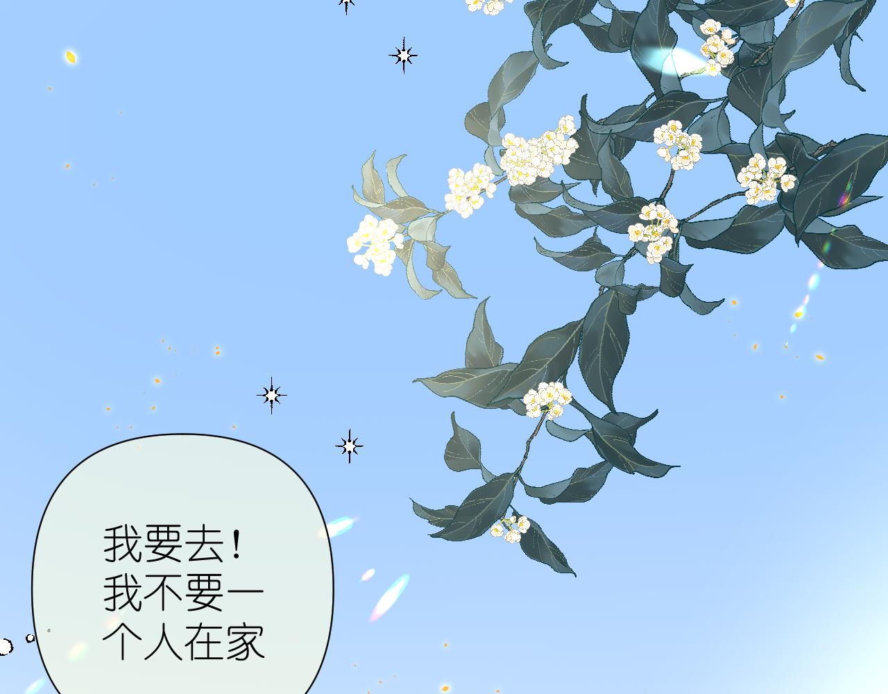 第4话 扯被子93