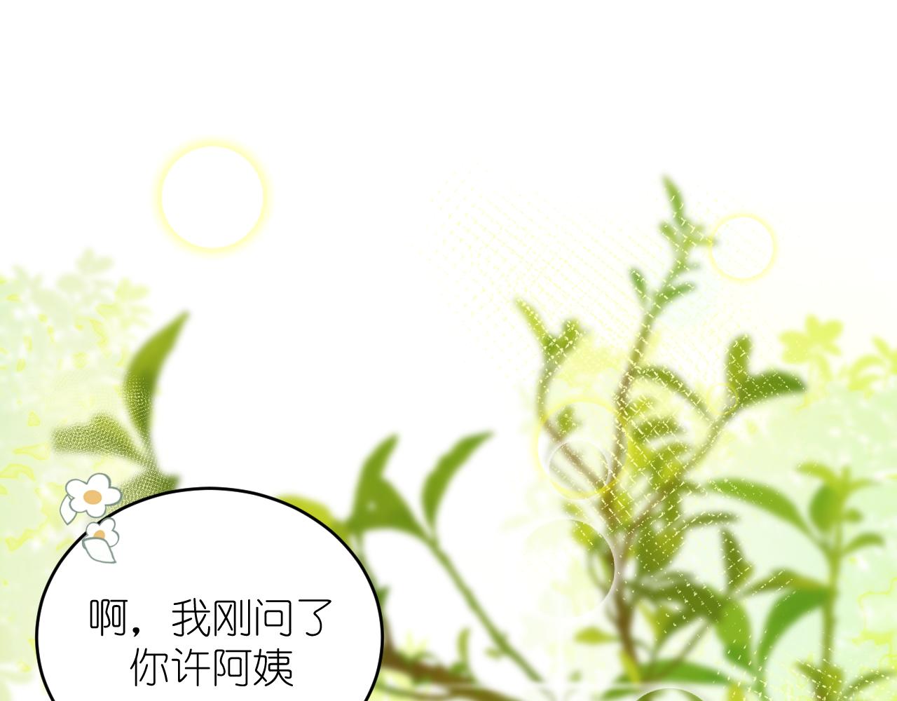 第1话     重逢33