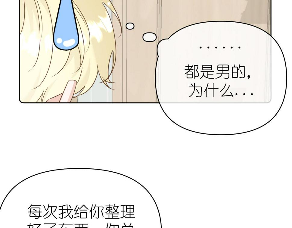 第8话 午后自白65