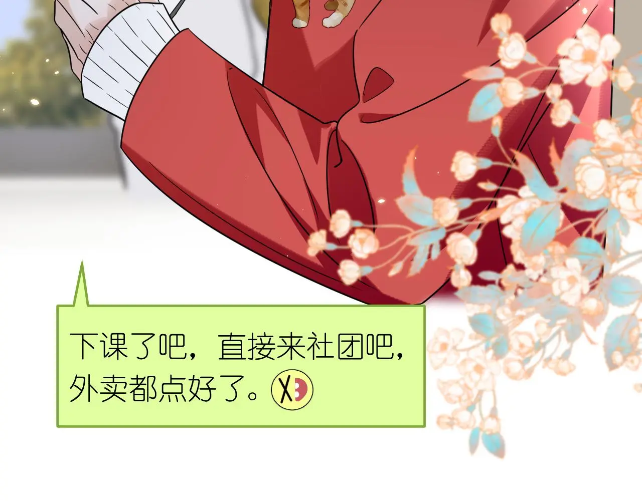 第26话 不要乱想44