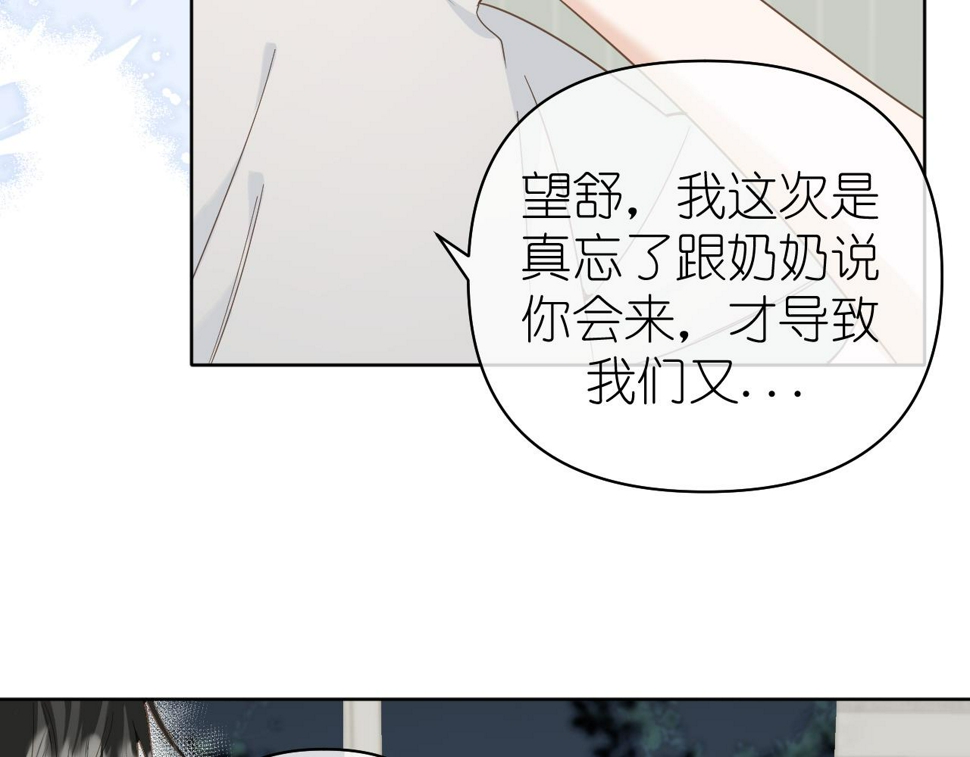 第8话 午后自白27