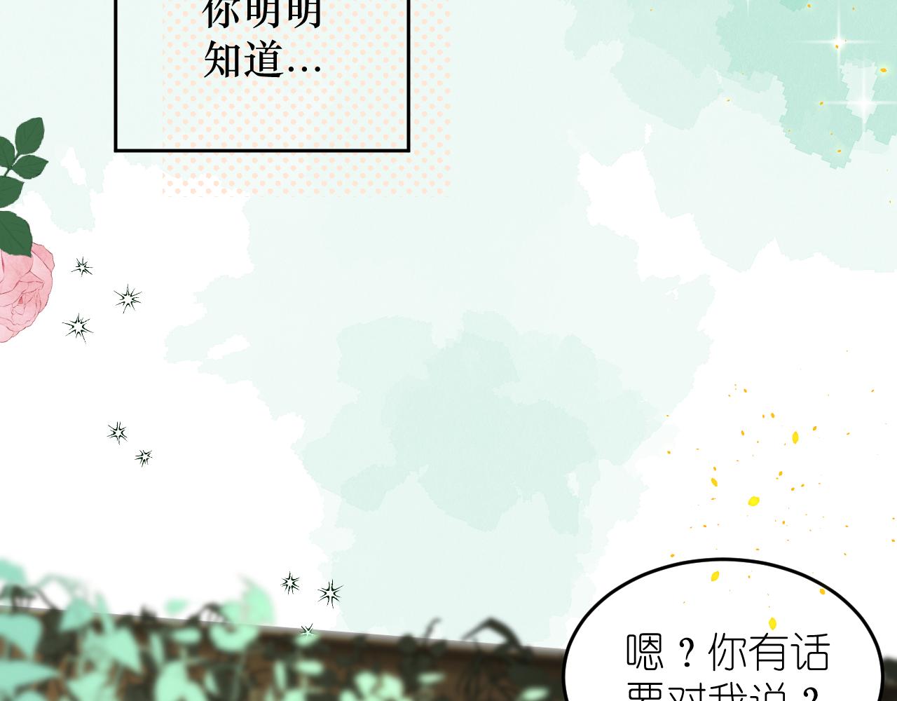 第3话     你是不是忘了86