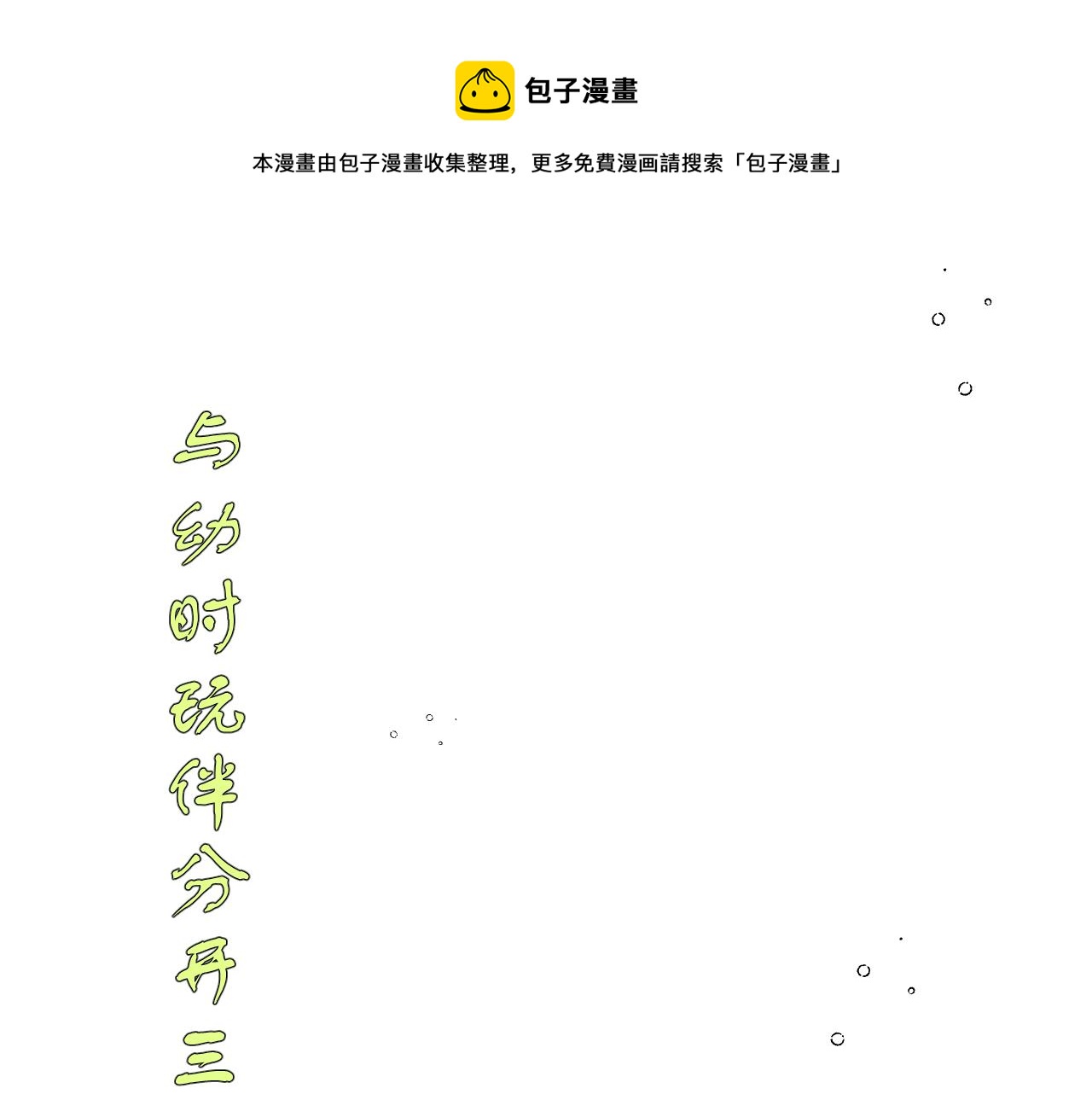序章·人物介绍0