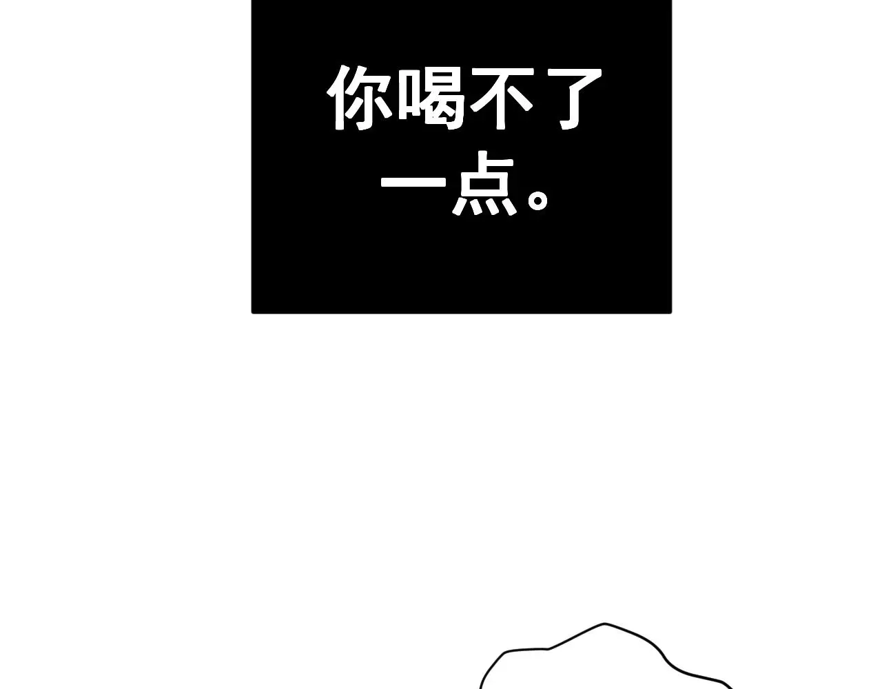 第23话 醉25