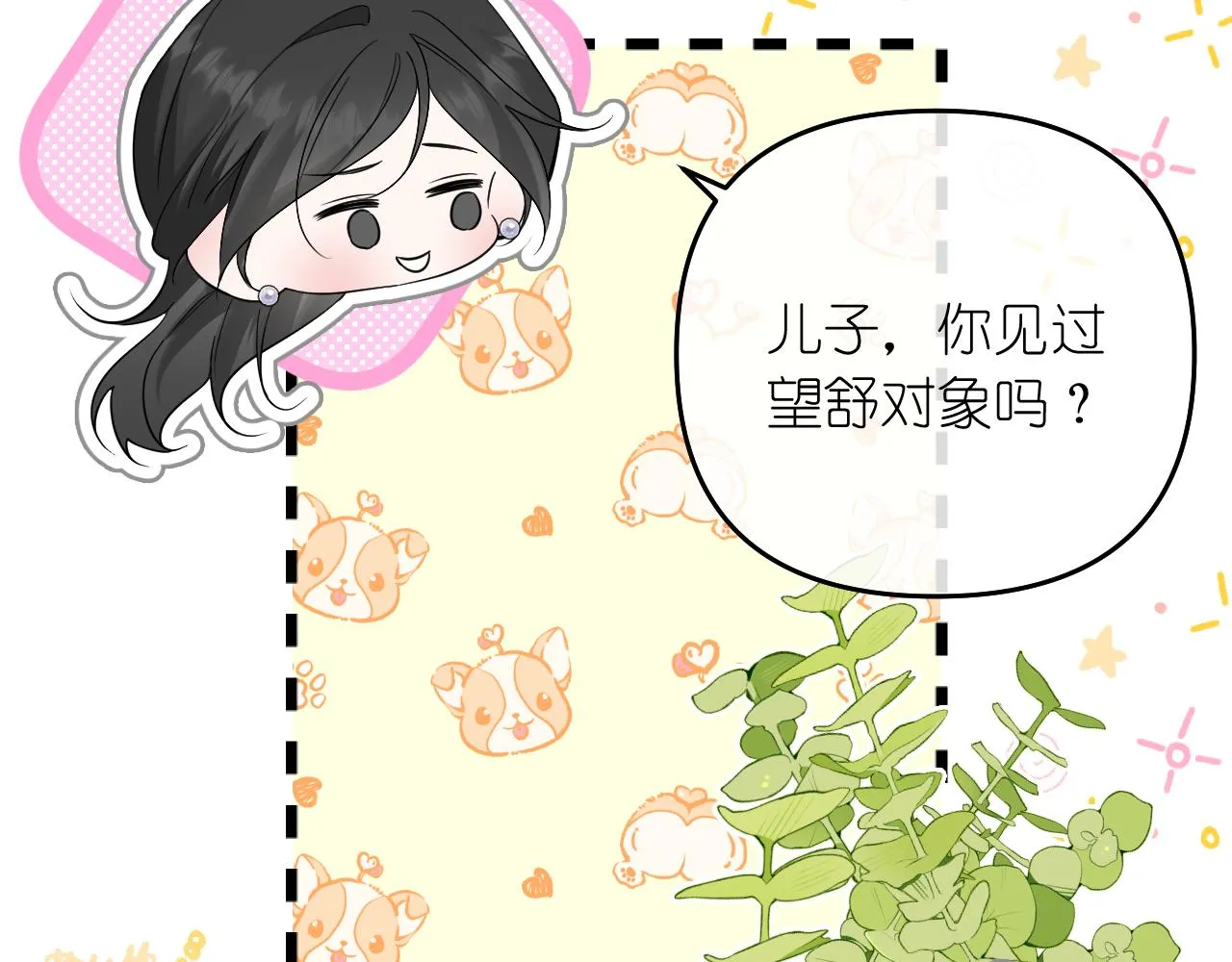 第41话 奇怪28