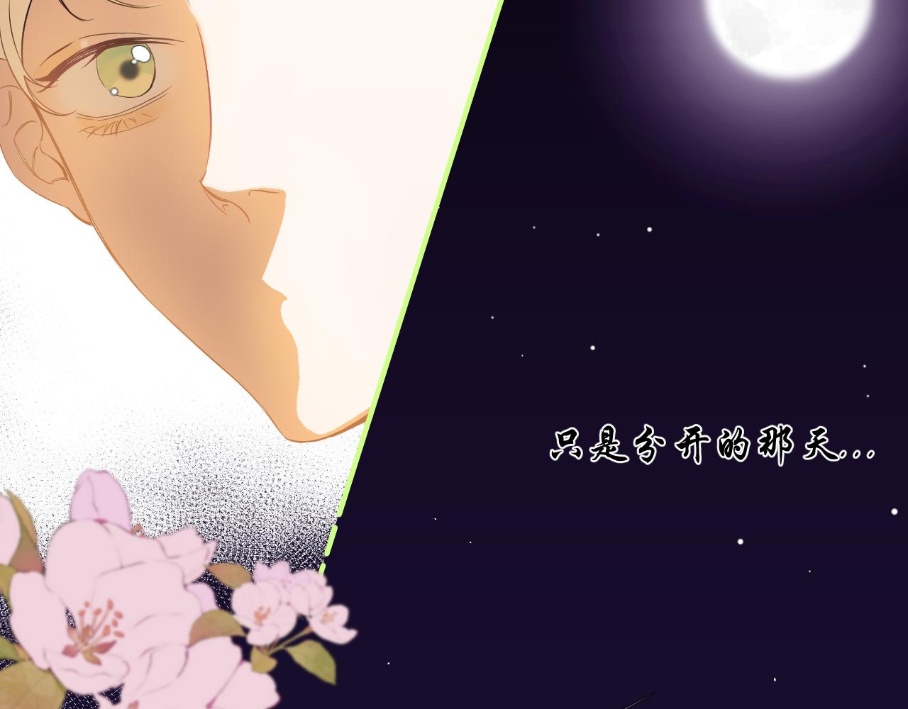 第3话     你是不是忘了23