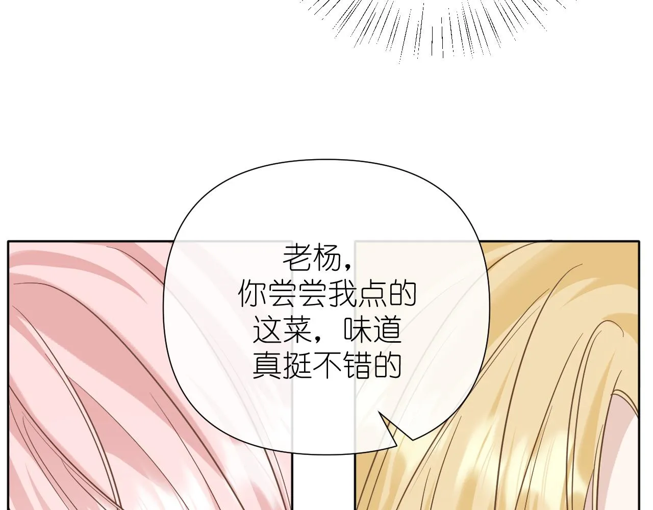 第35话 掩护25