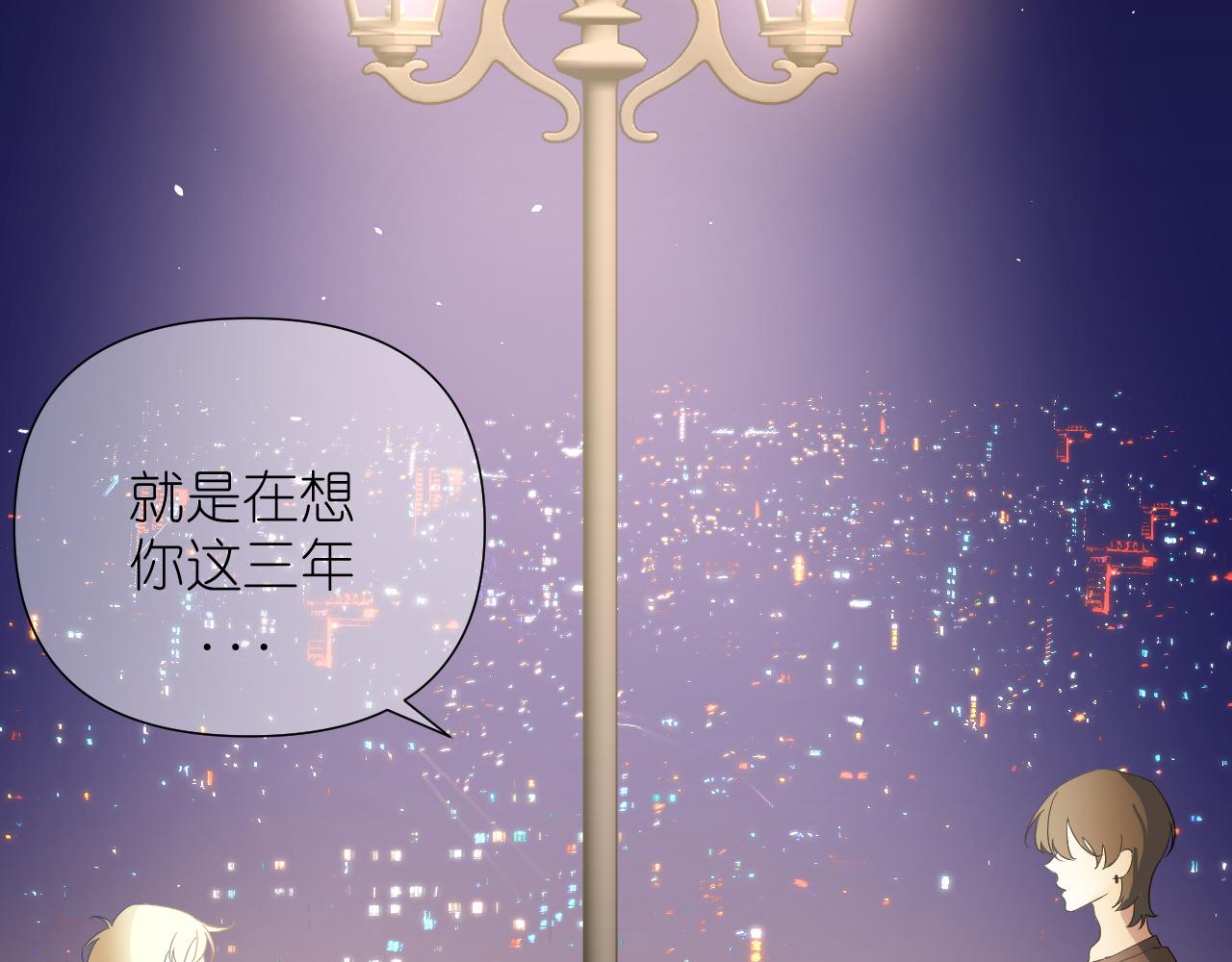 第3话     你是不是忘了25