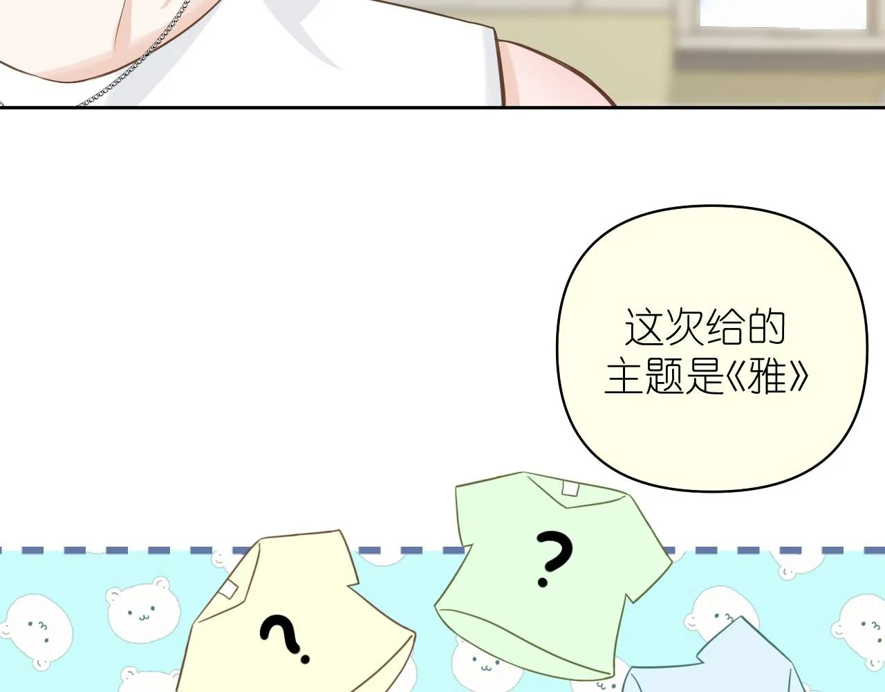 第17话 惊艳54