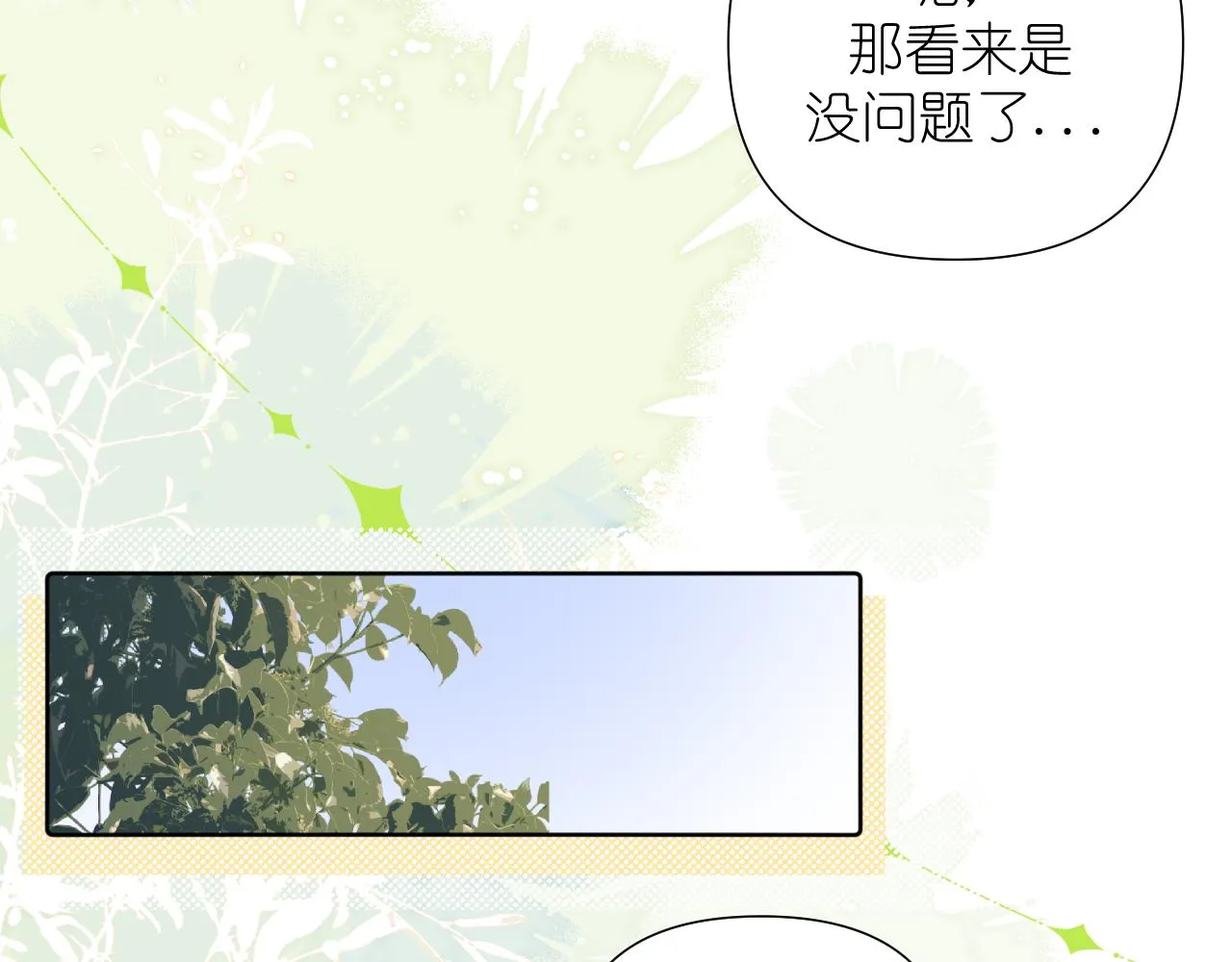 第34话 希望大家知道36