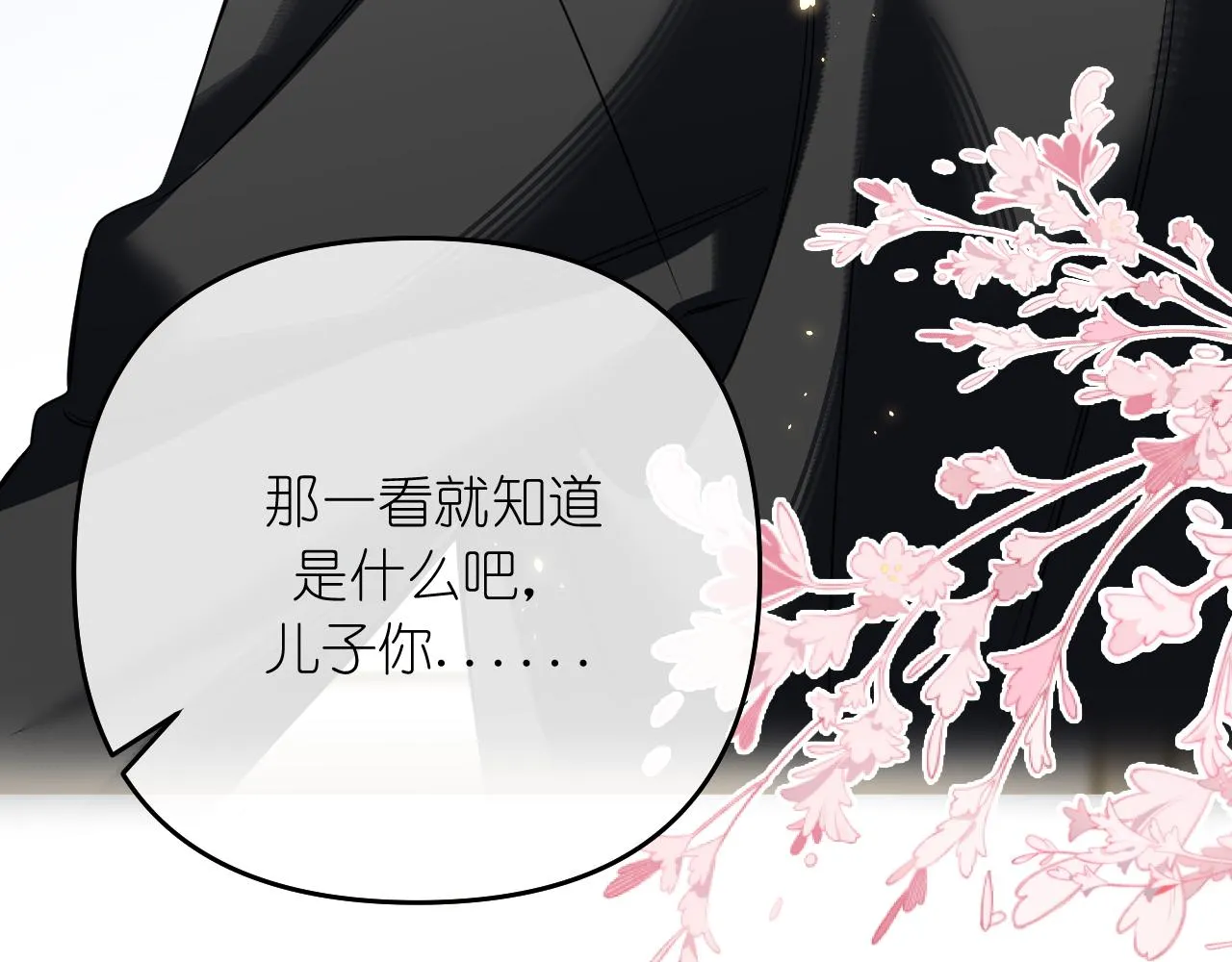 第41话 奇怪34