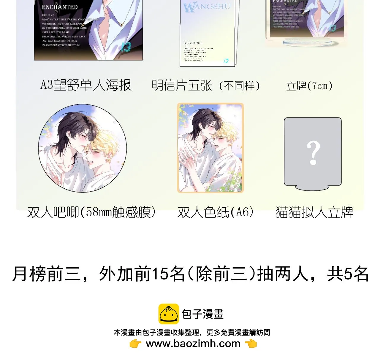 第35话 掩护66