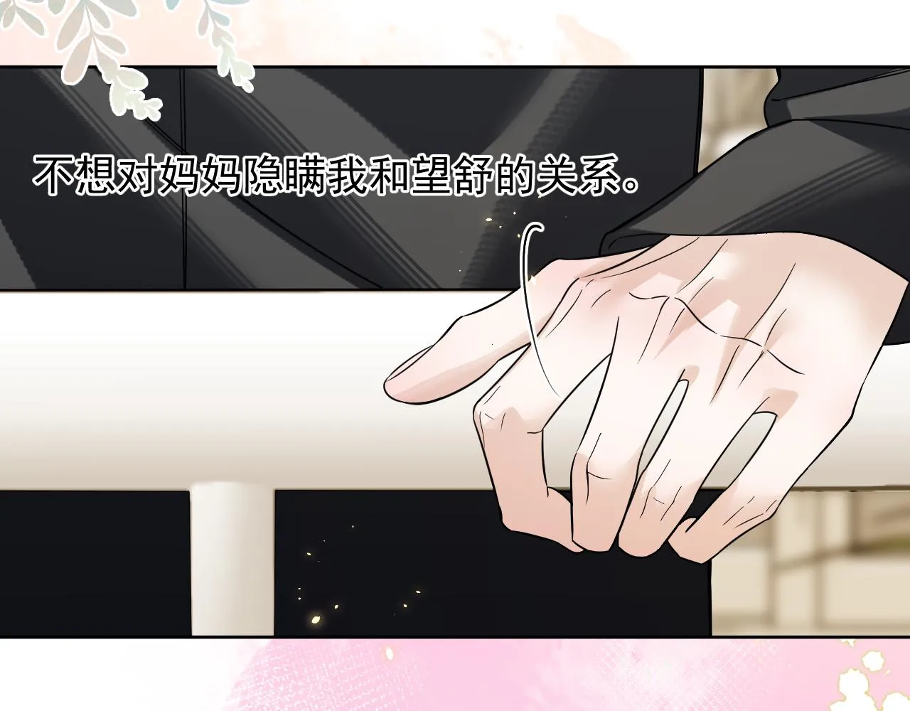 第41话 奇怪37