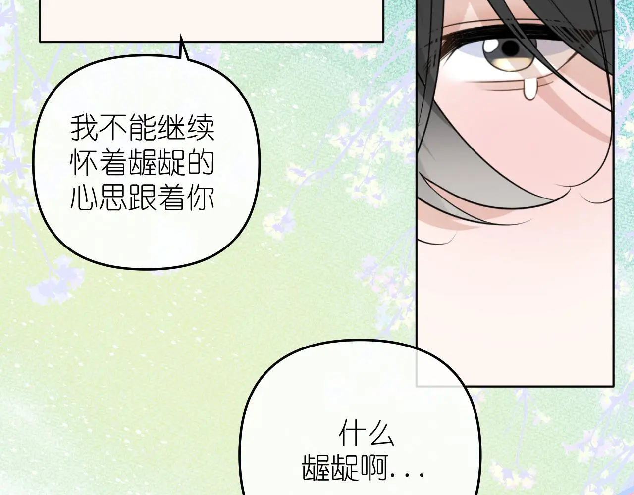 第24话 我一直在想你25