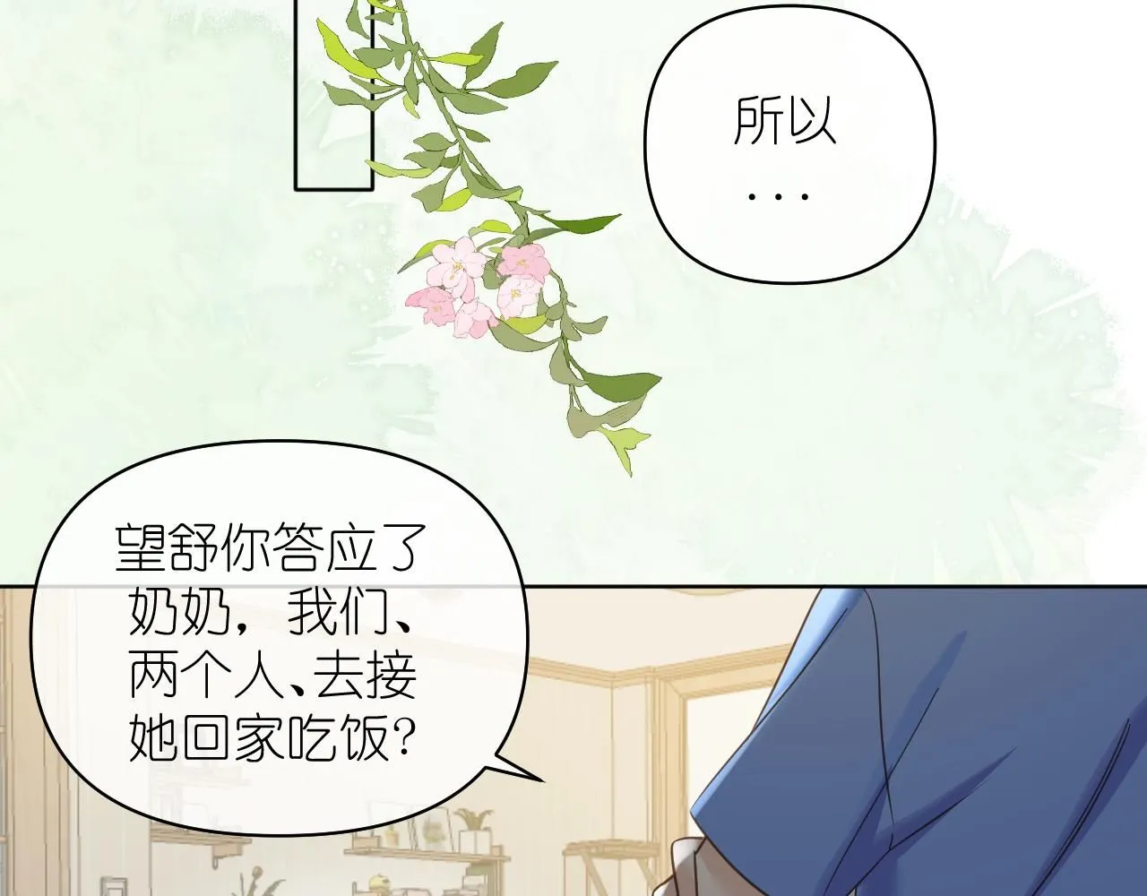 第13话 微妙且尴尬的氛围56