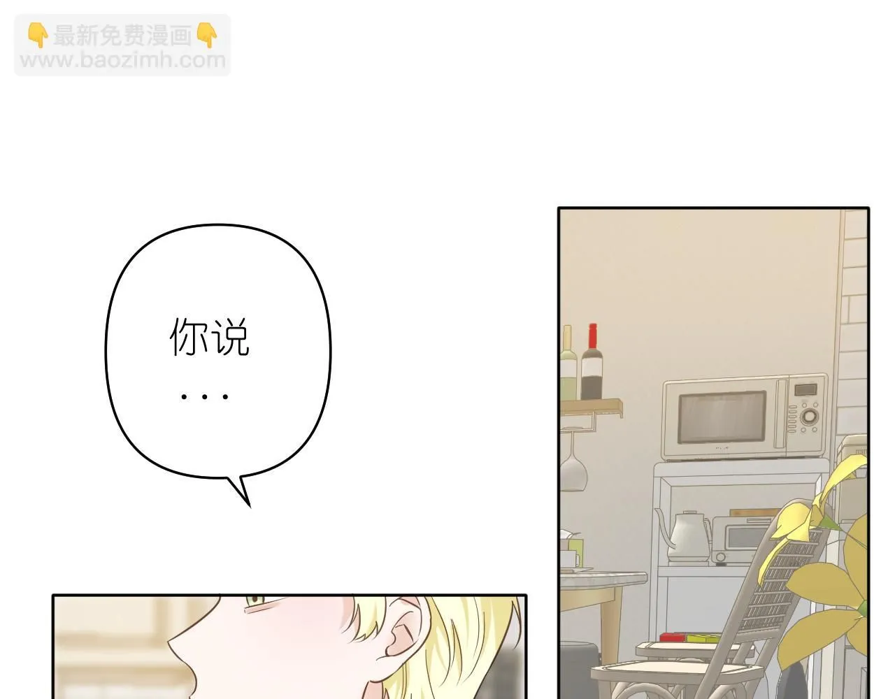 第16话 不要止步于此30