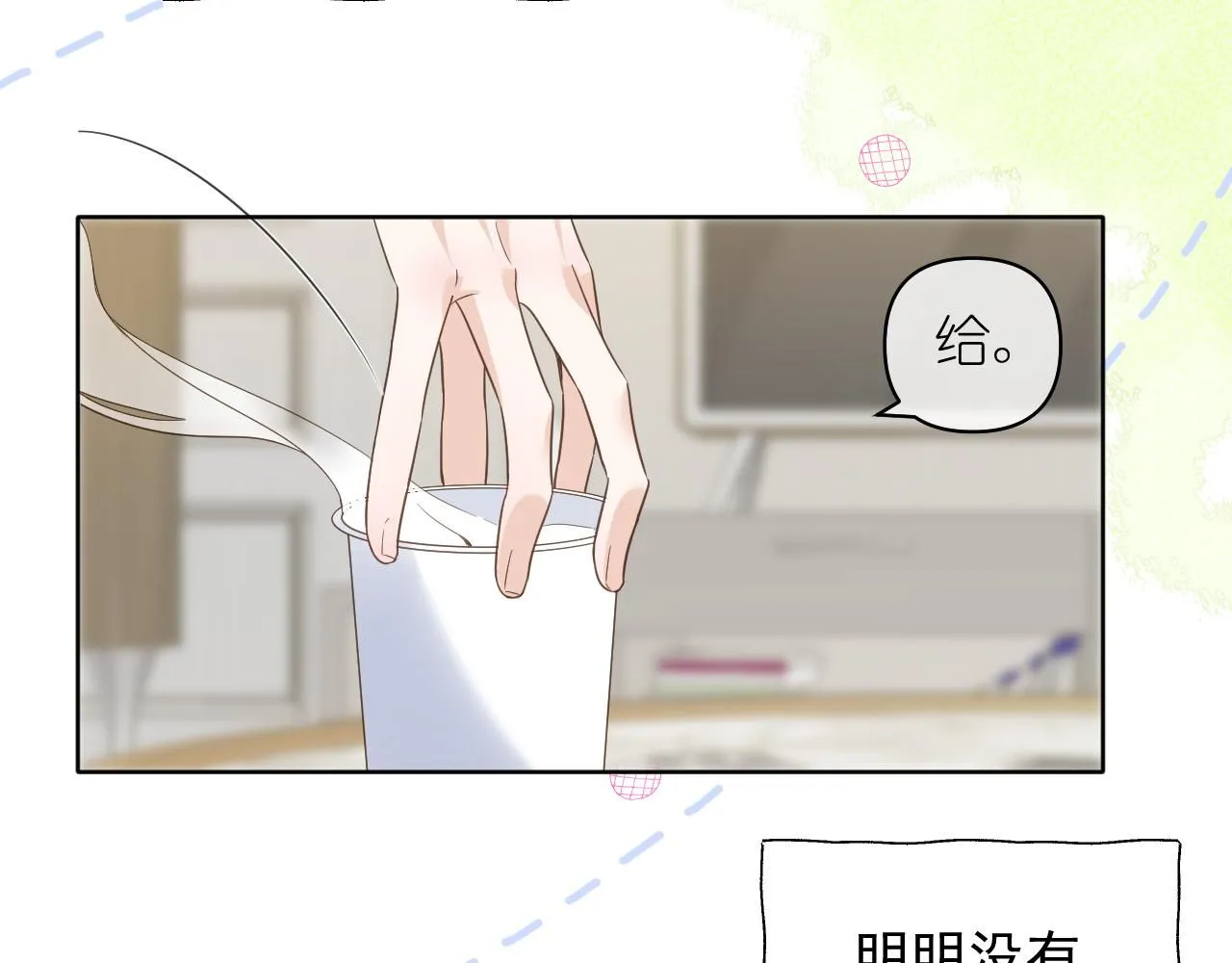 第15话  自私鬼51