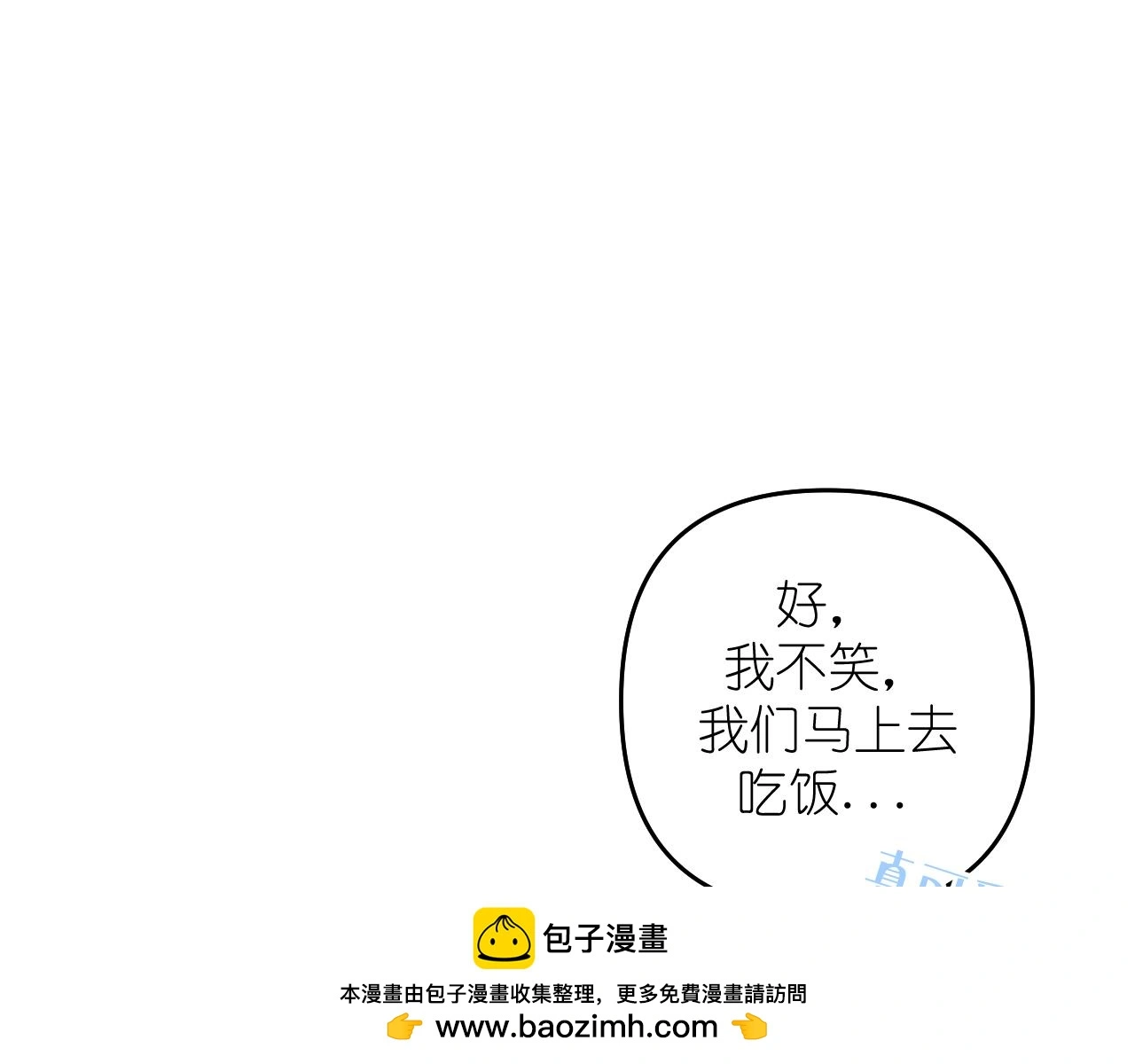 第30话 关于“”花期“”73