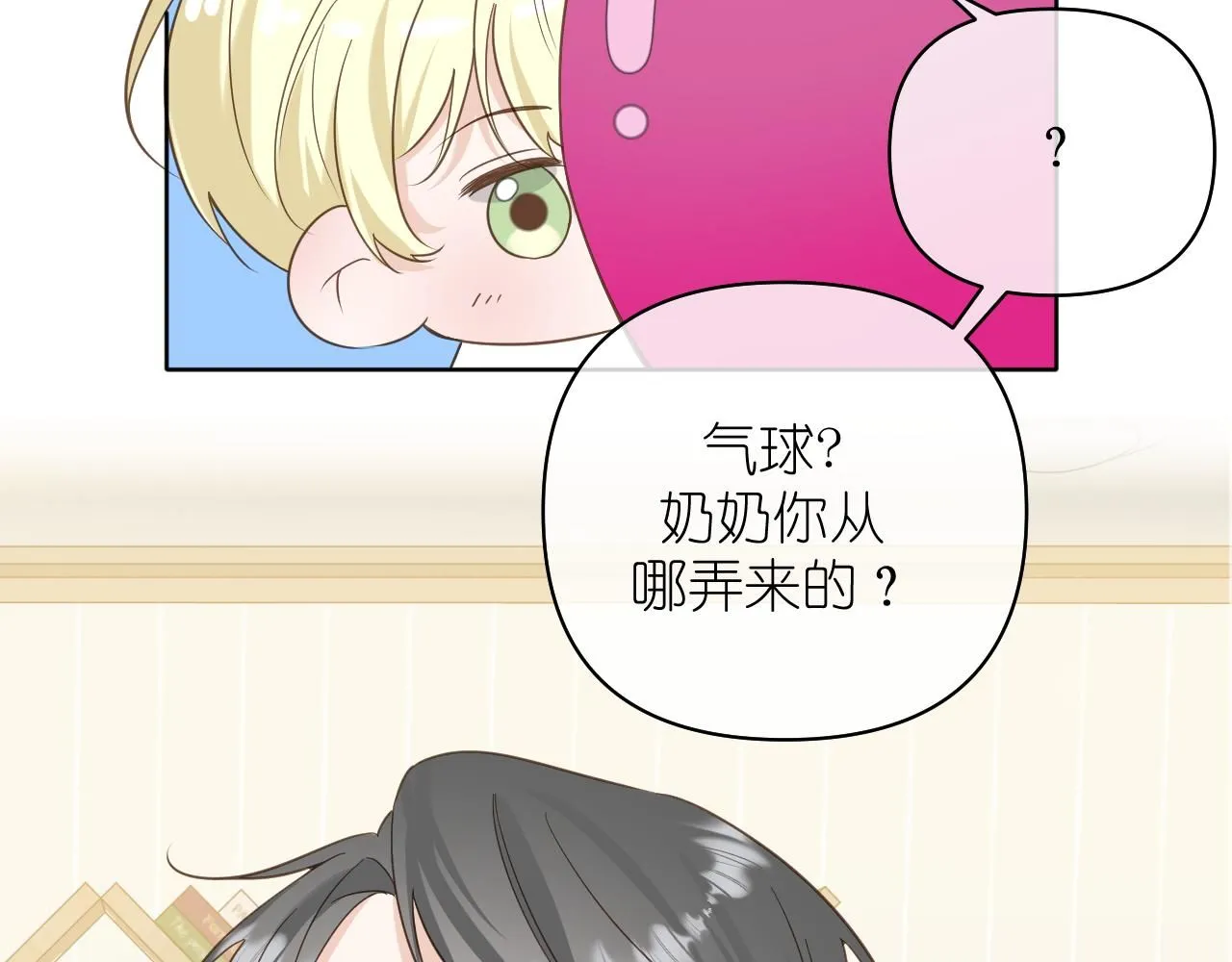 第13话 微妙且尴尬的氛围42