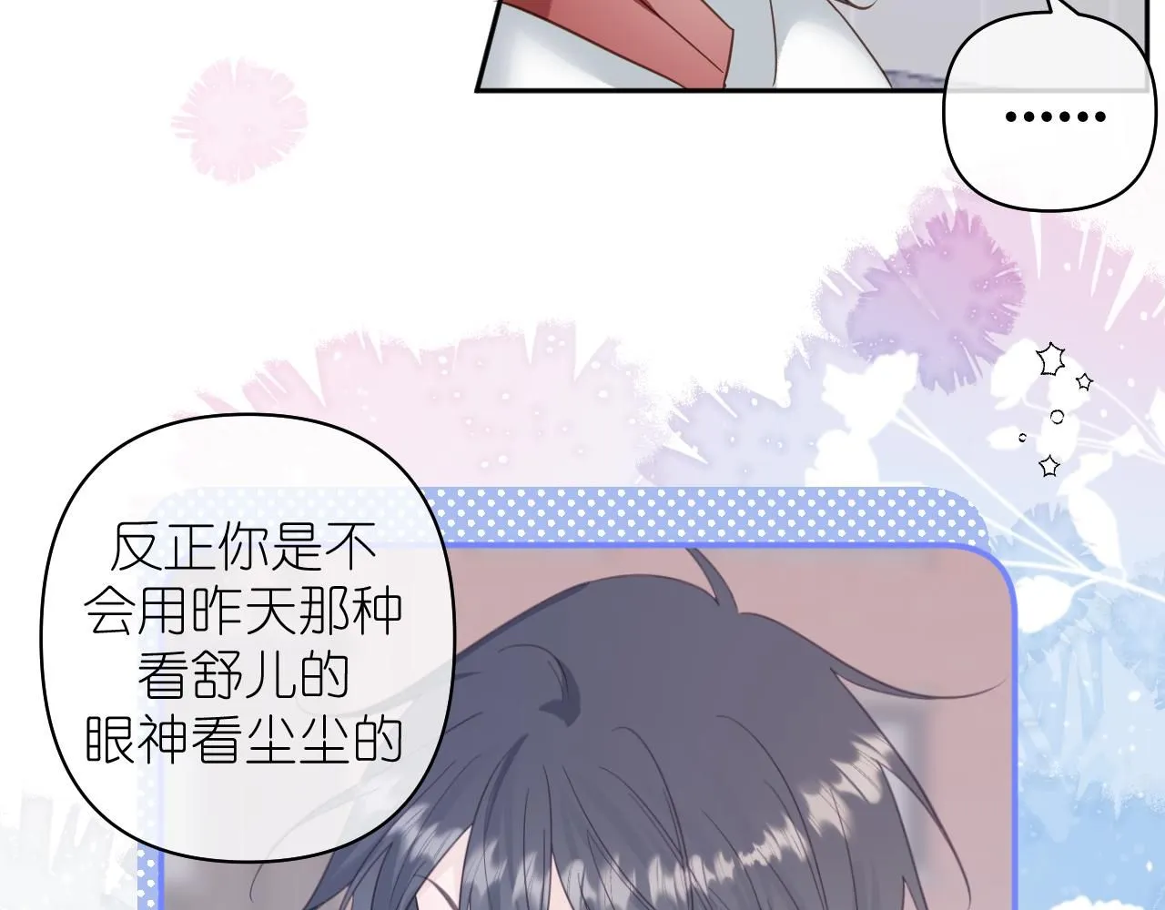 第15话  自私鬼17