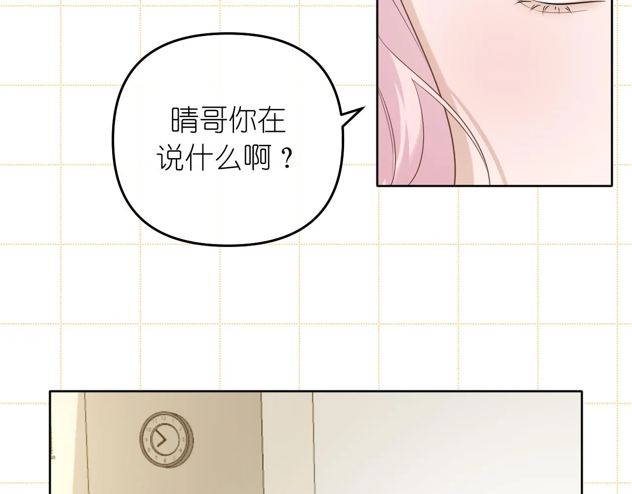 第40话 误会19