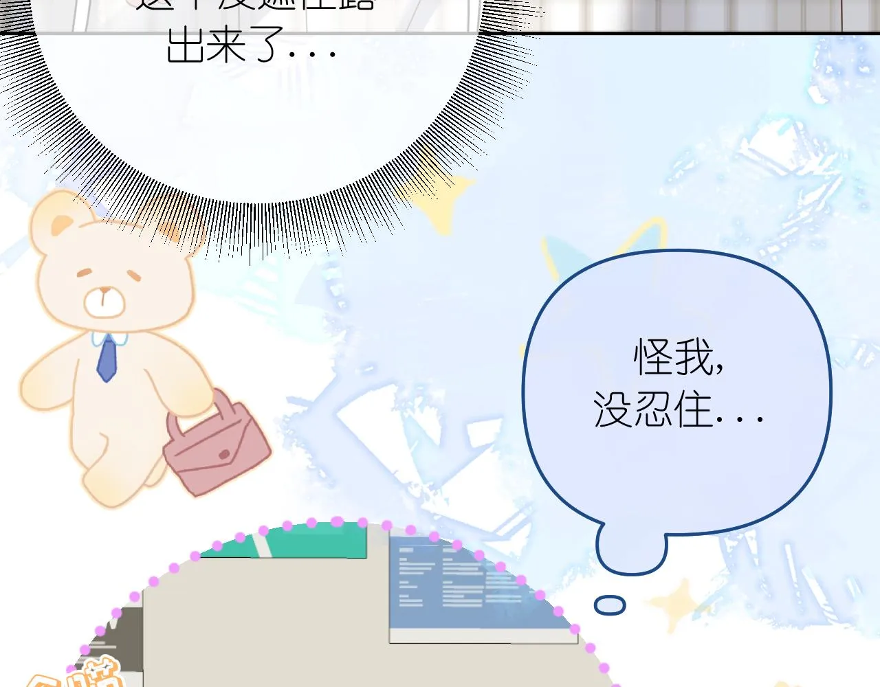 第40话 误会12