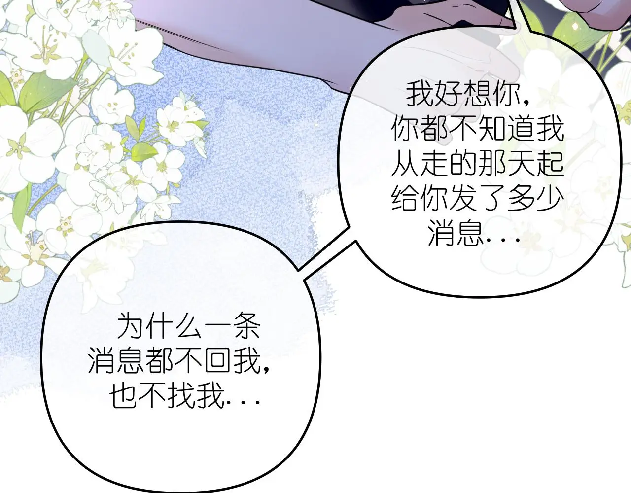 第27话 坦诚42