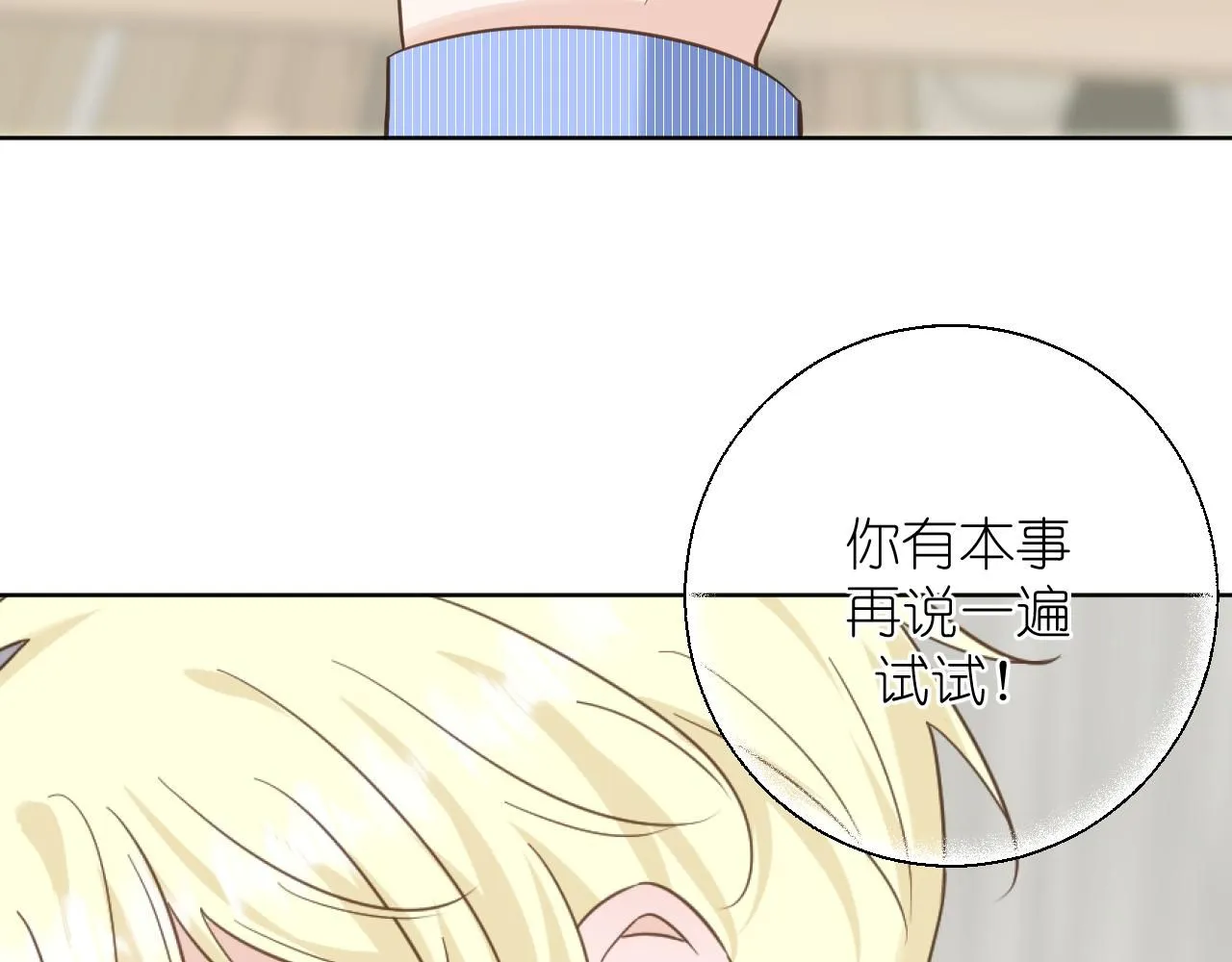 第16话 不要止步于此3