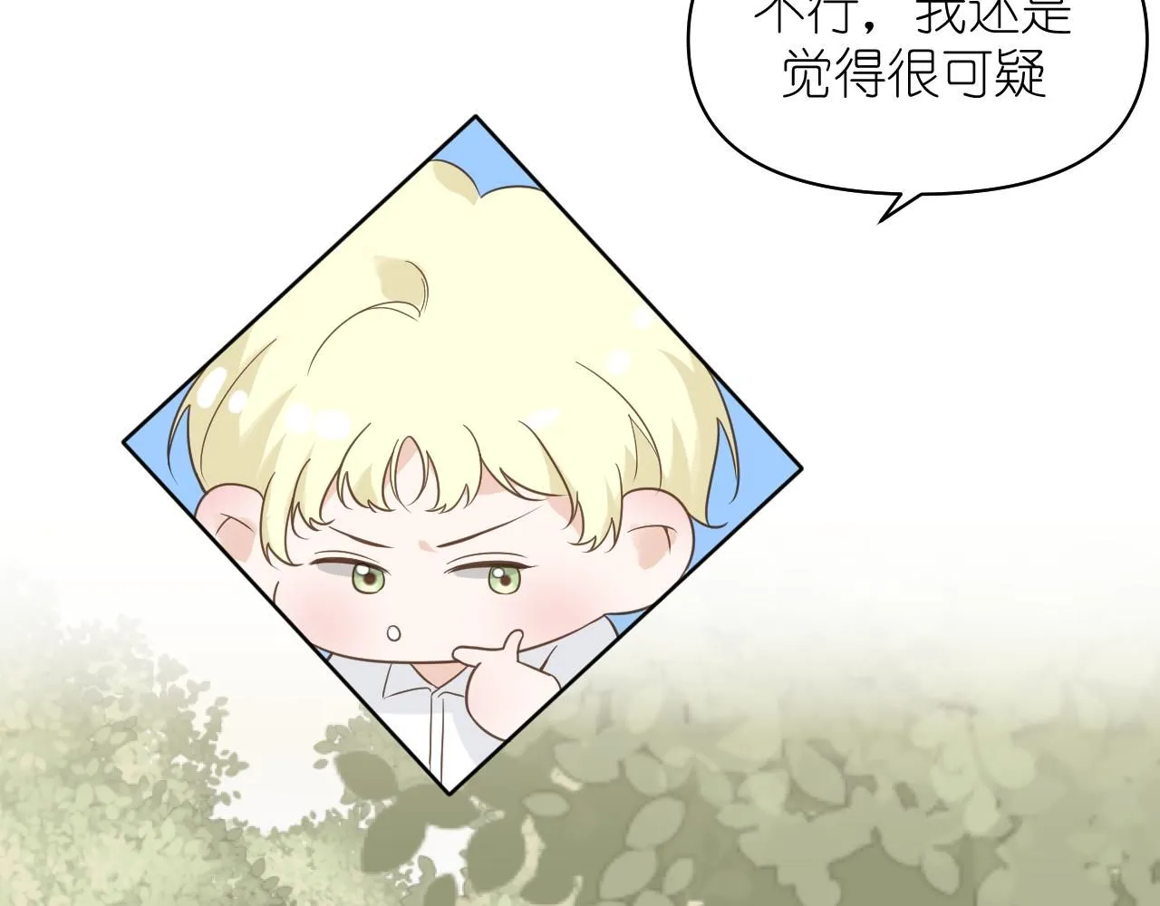 第13话 微妙且尴尬的氛围65