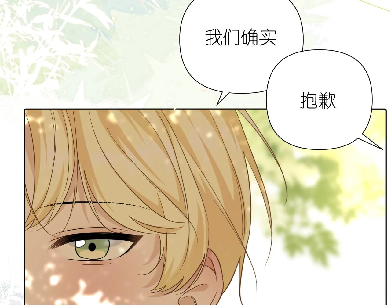 第34话 希望大家知道37