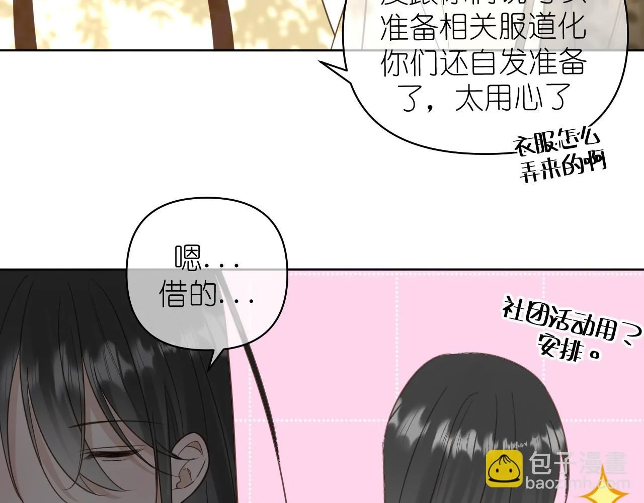 第17话 惊艳64
