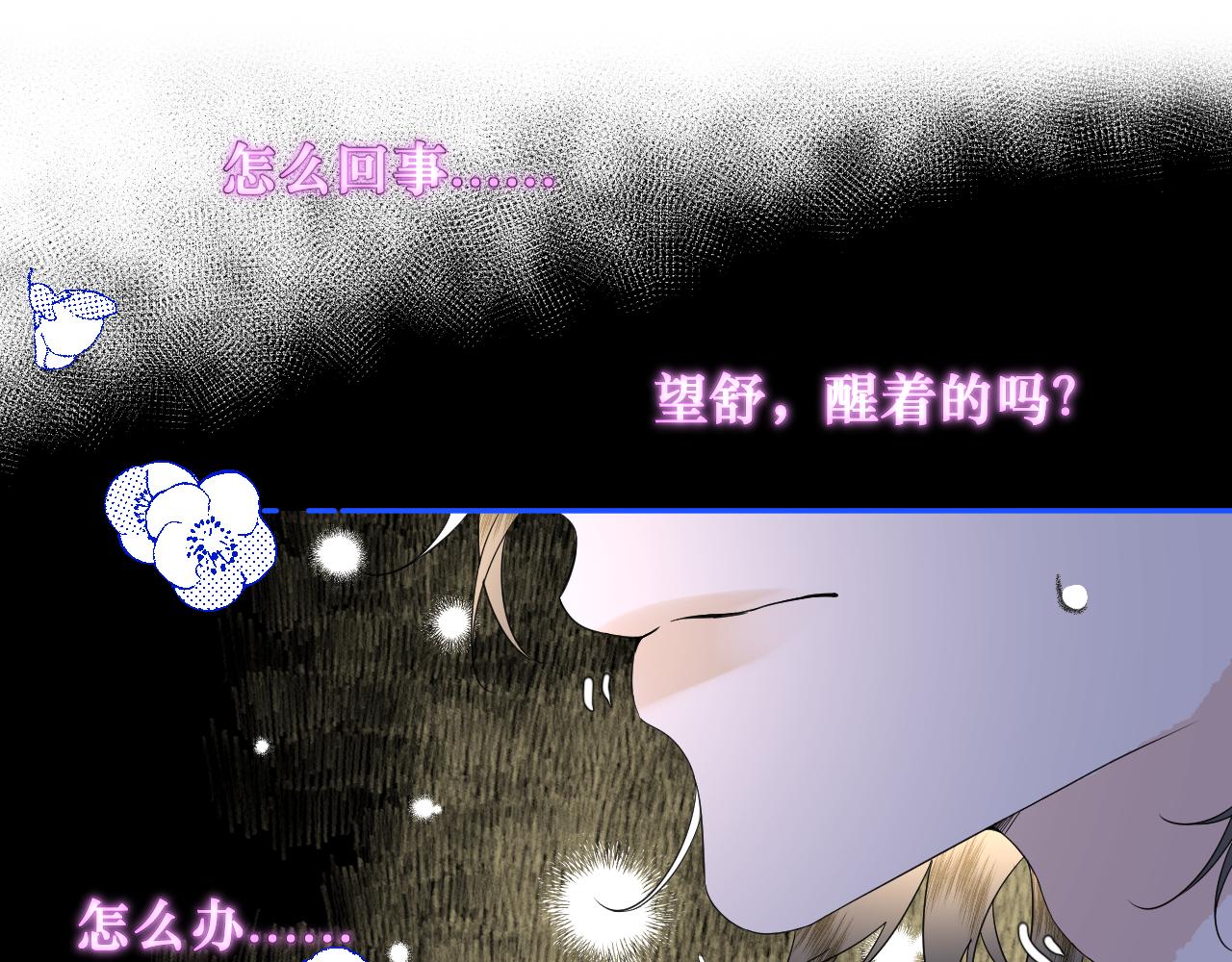 第4话 扯被子48
