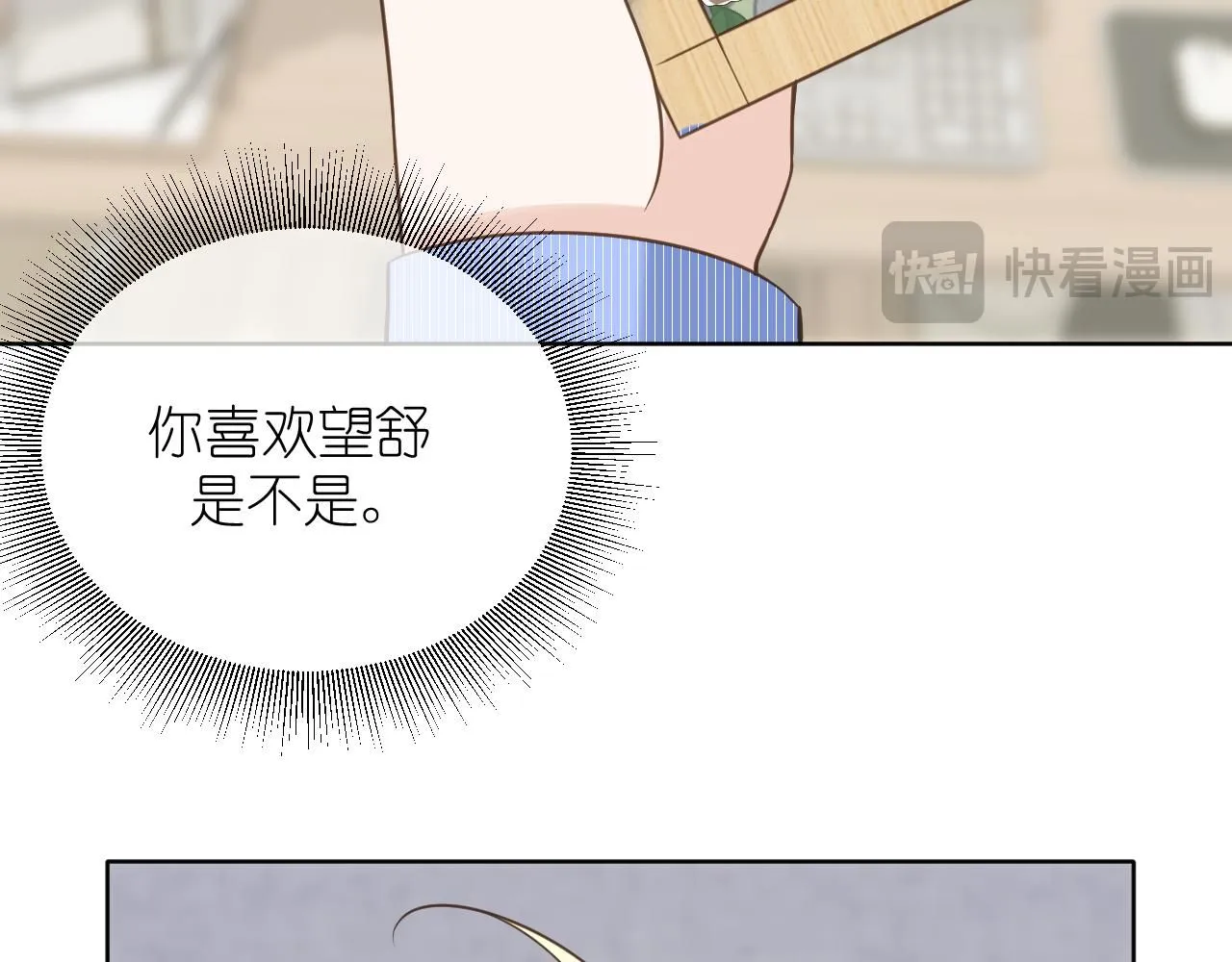第14话 揭穿70